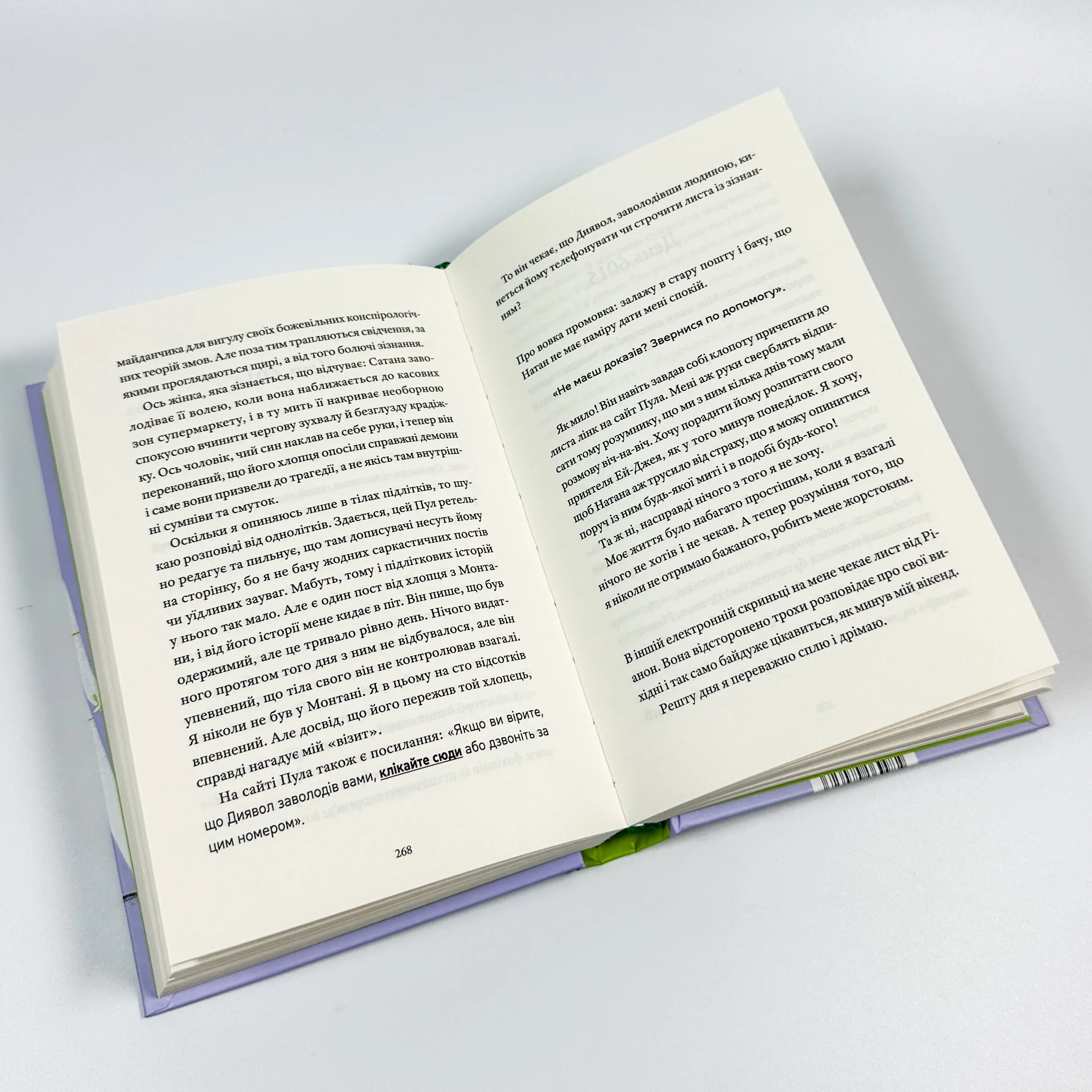 І так щодня. Автор — Девід Левітан. 