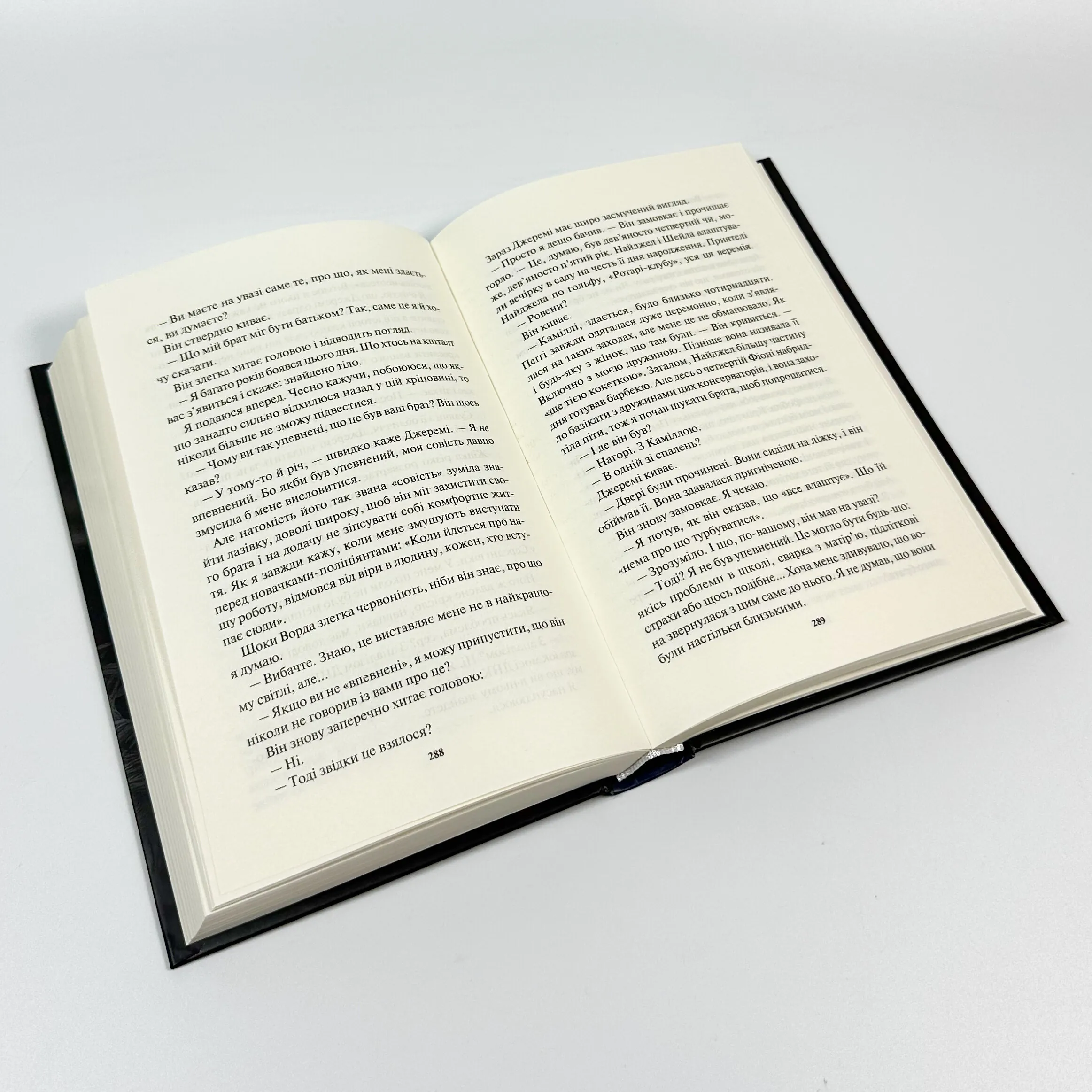 Сподіваюсь померти. Книга 6. Автор — Кара Хантер. 