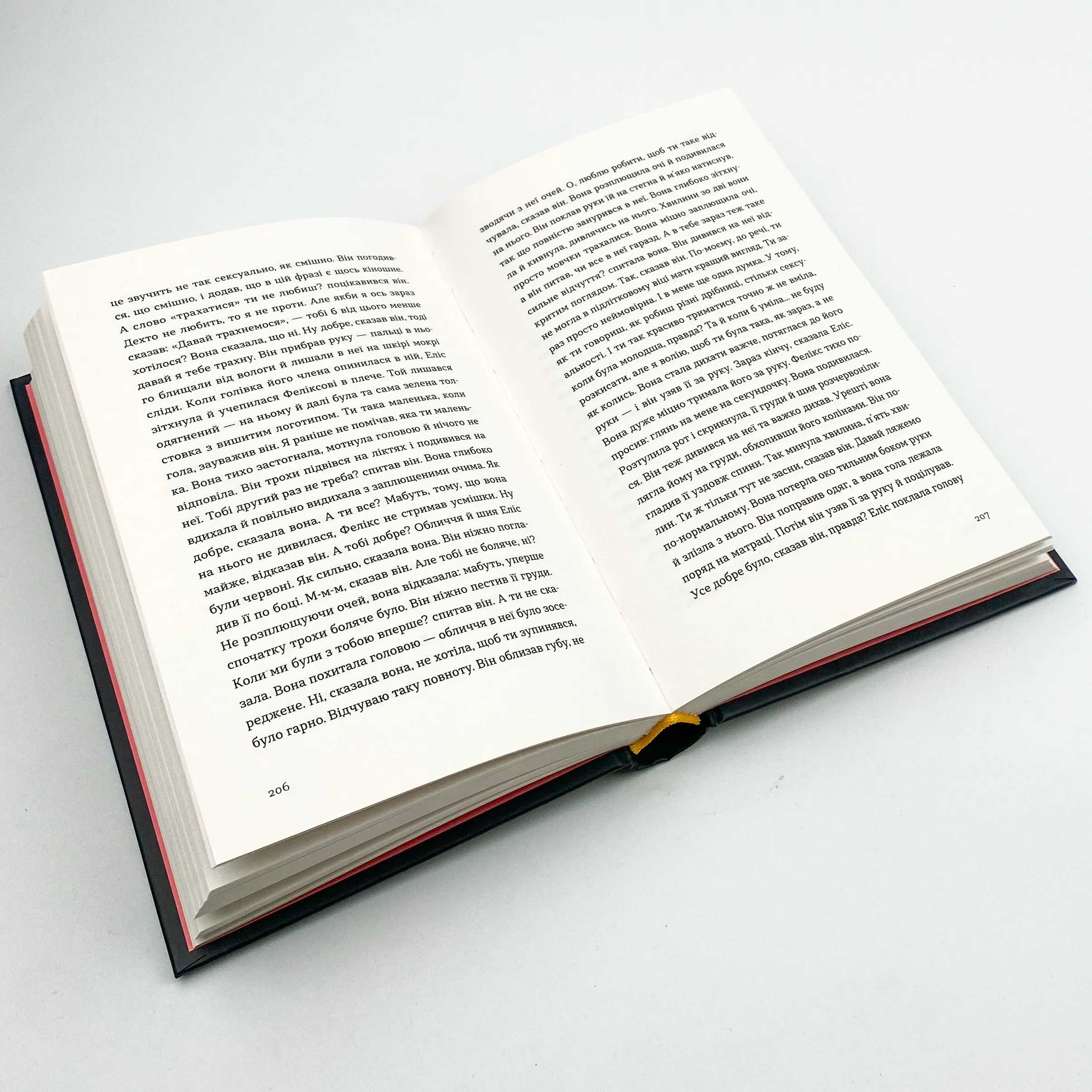 Де ж ти дівся, світе мій прекрасний?. Автор — Салли Руни. 