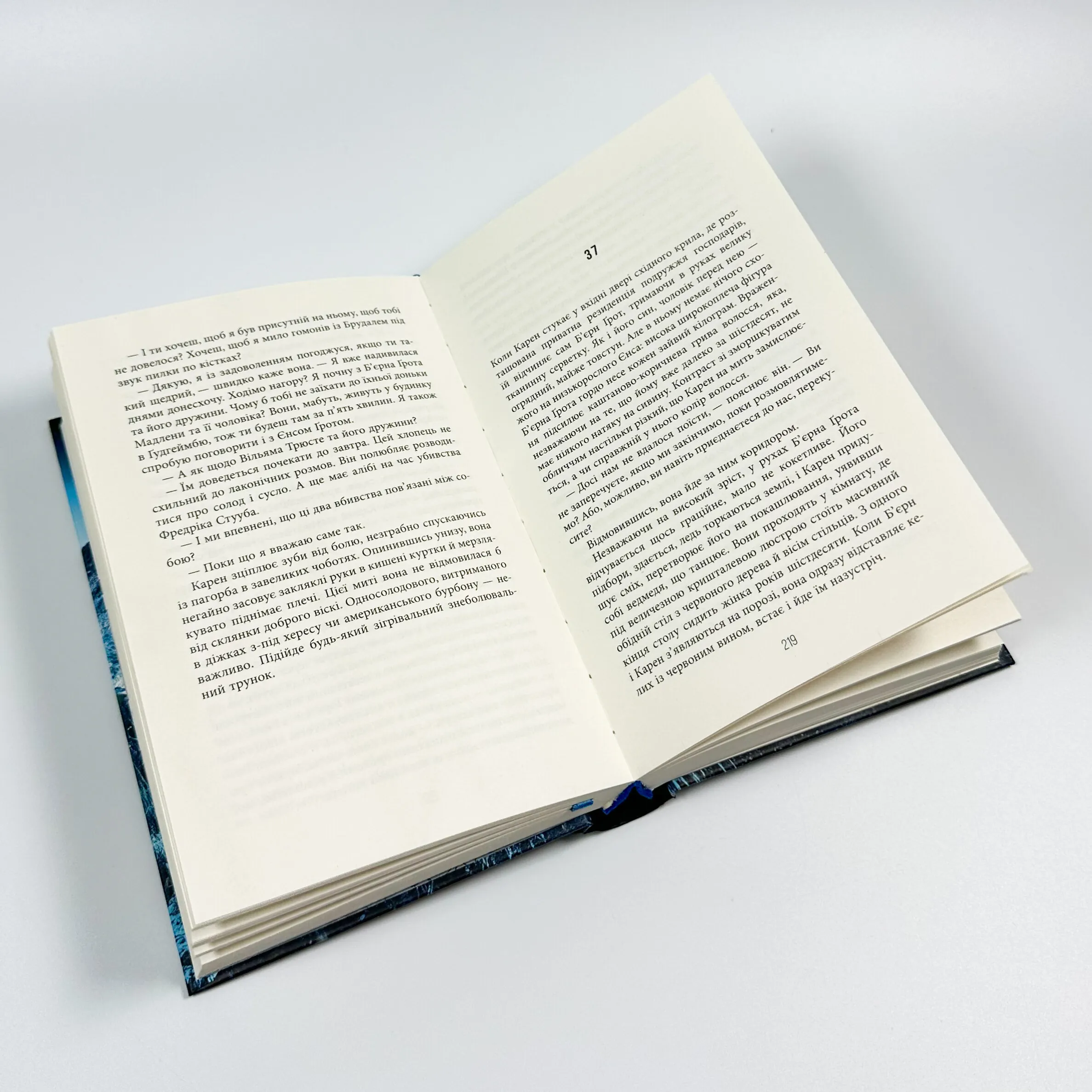 Сніговерть. Доґґерланд. Книга 2. Автор — Мария Адольфссон. 