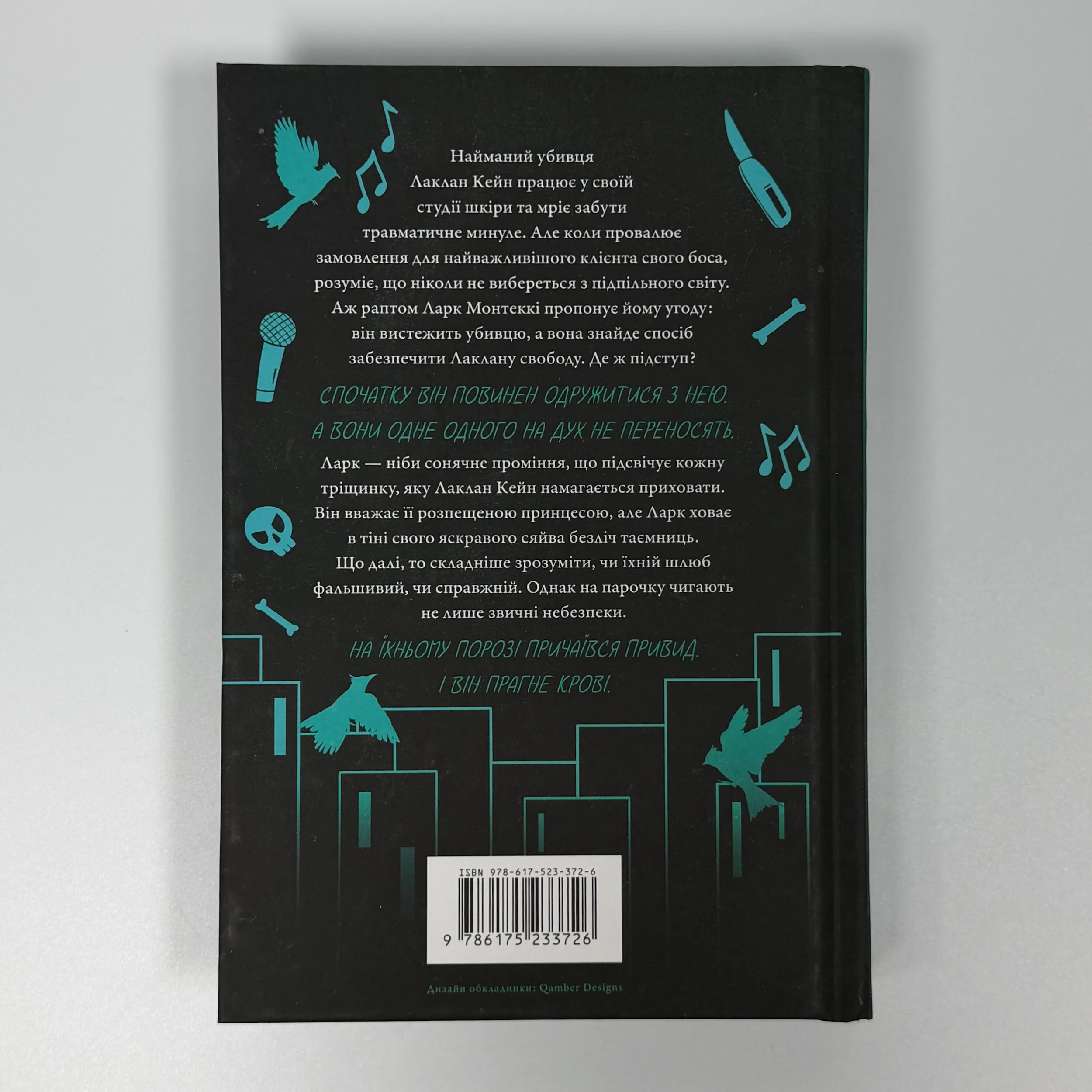 Шкіра та Жайвір Limited edition. Автор — Брінн Вівер. 