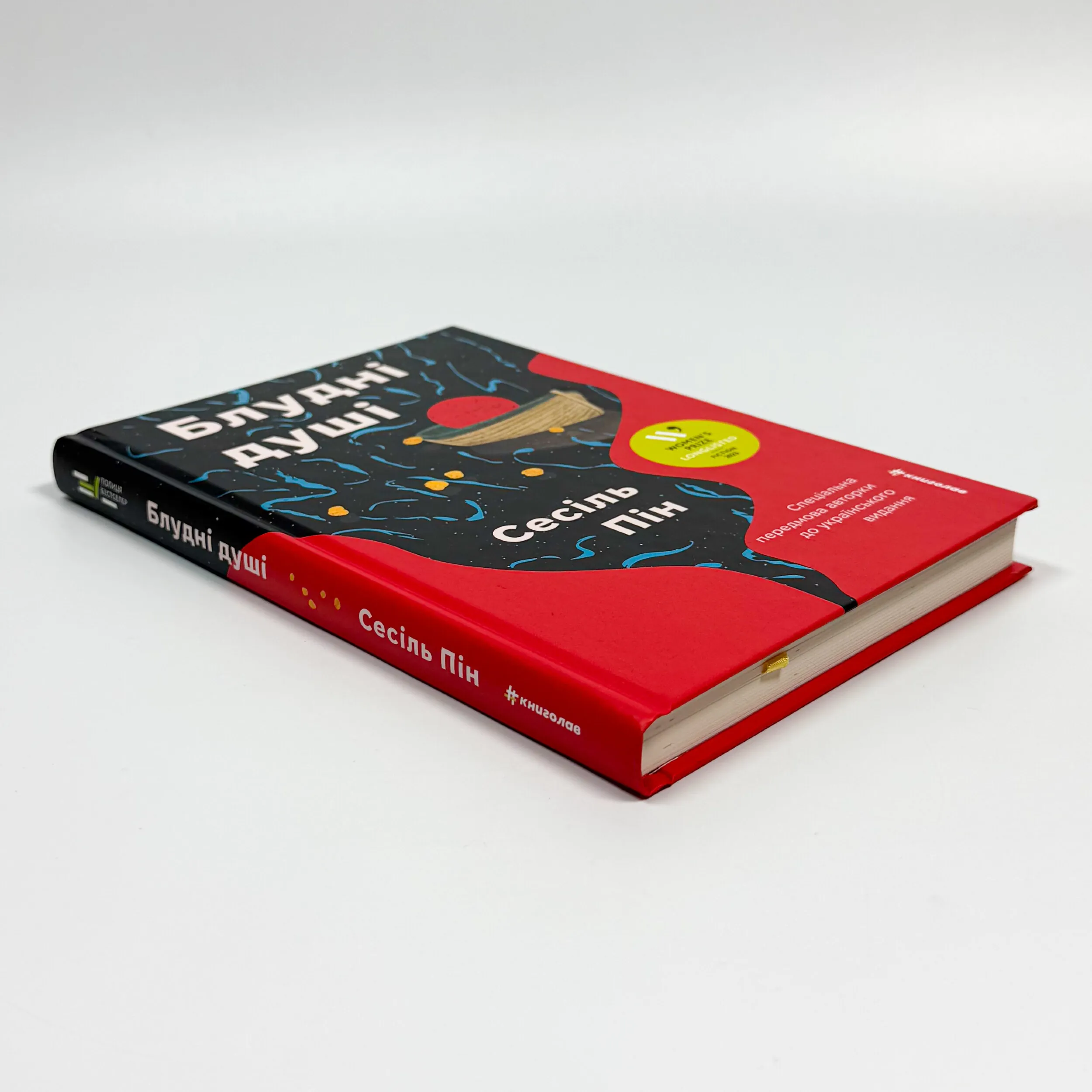 Блудні душі