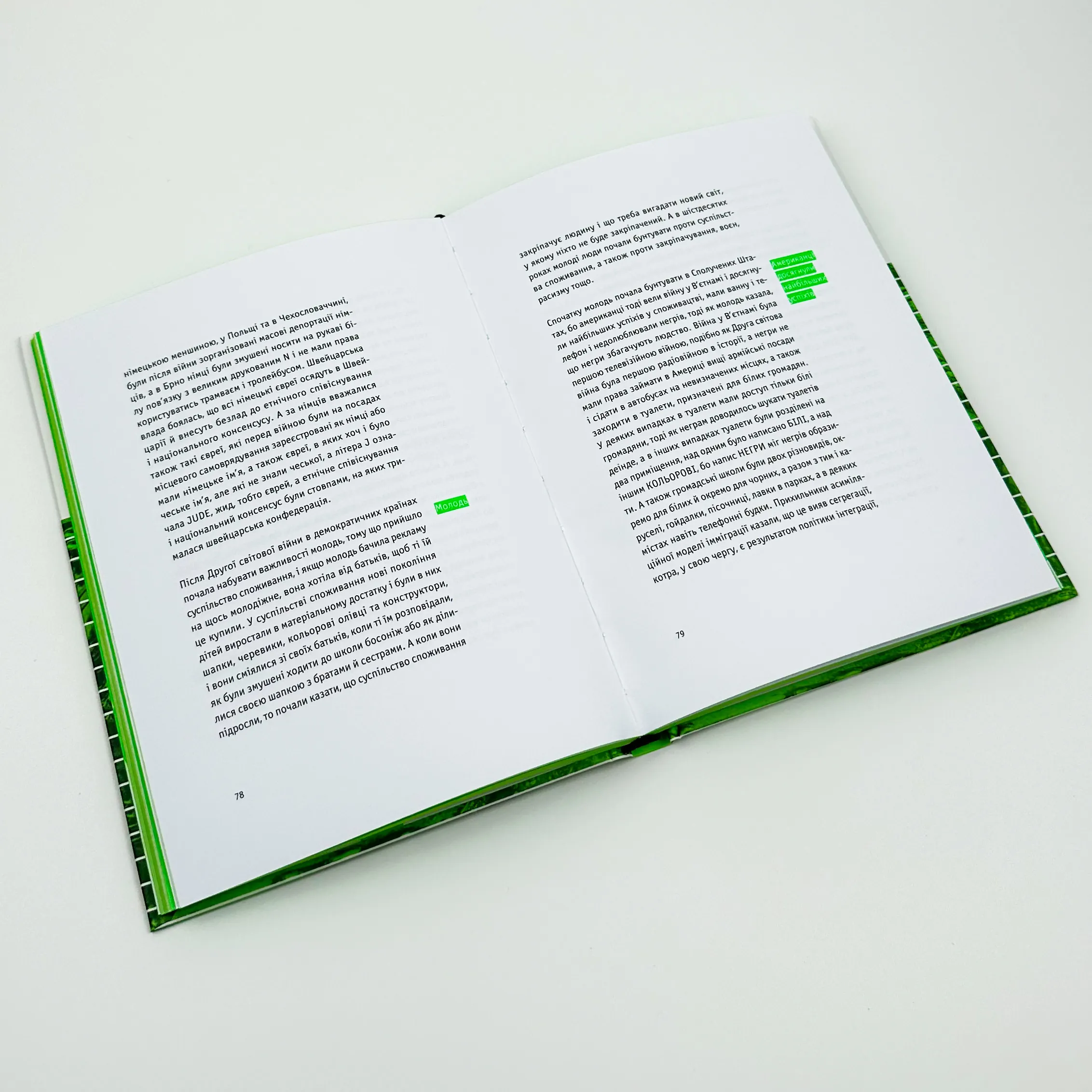 Європеана. Коротка історія двадцятого століття. Автор — Патрик Оуржедник. 