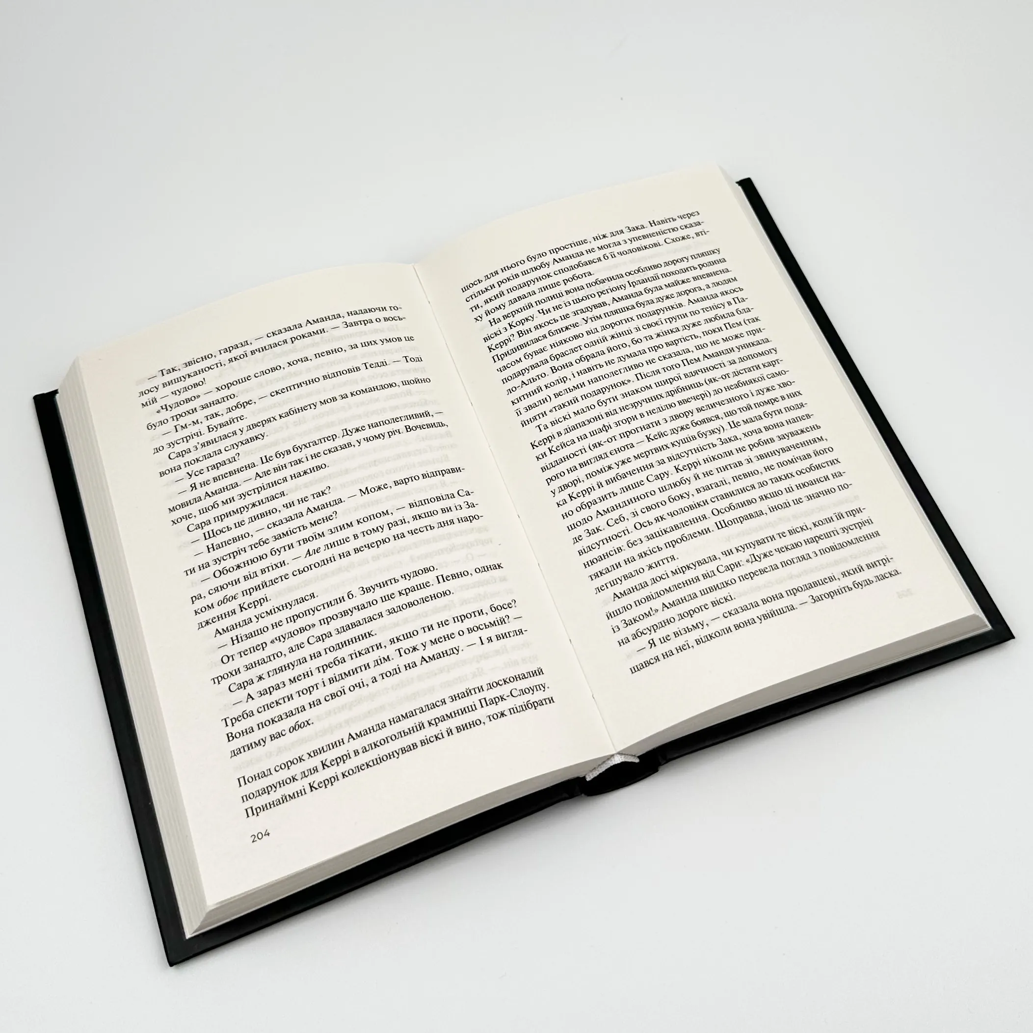 Чудове подружжя