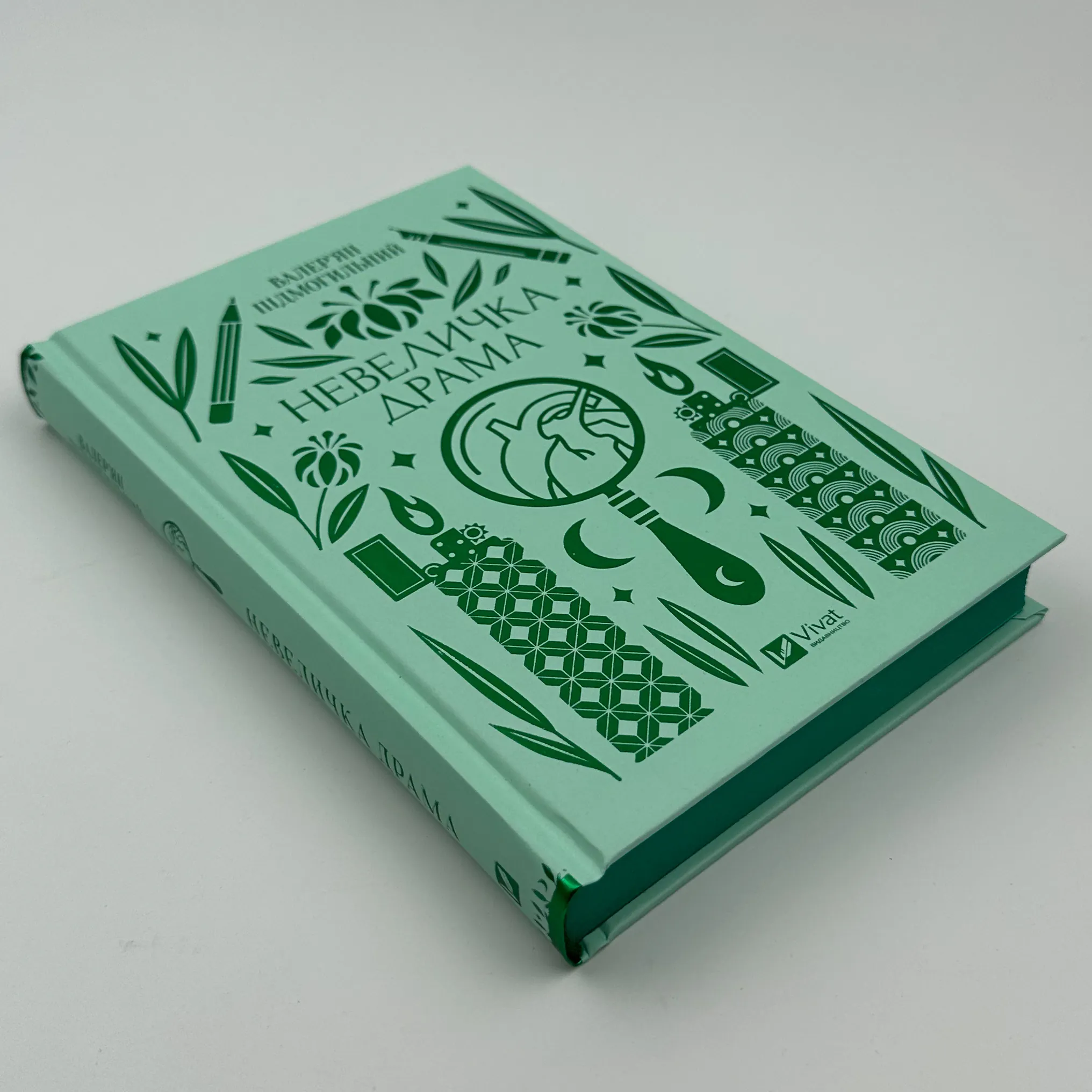 Невеличка драма 