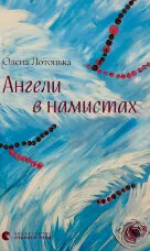 Ангели в намистах