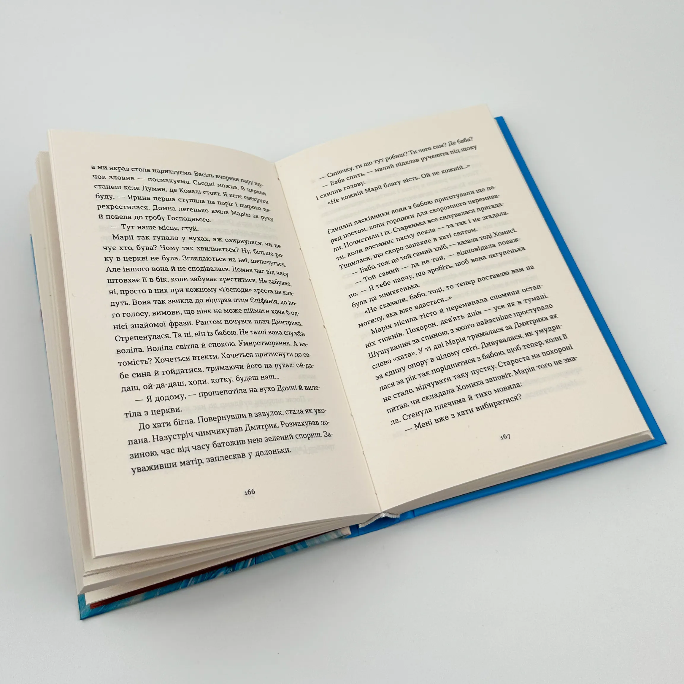 Ангели в намистах. Автор — Олена Лотоцька. 