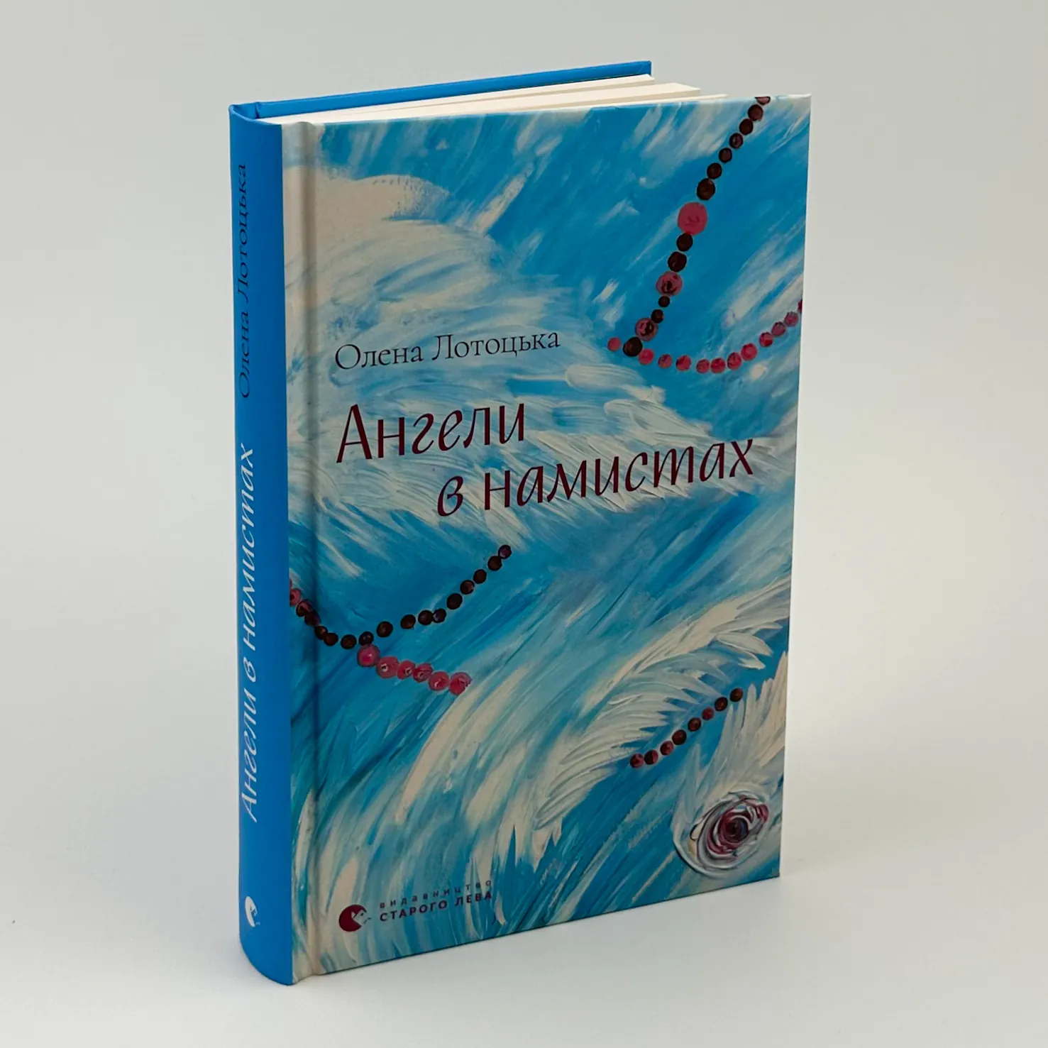 Ангели в намистах. Автор — Олена Лотоцька. 