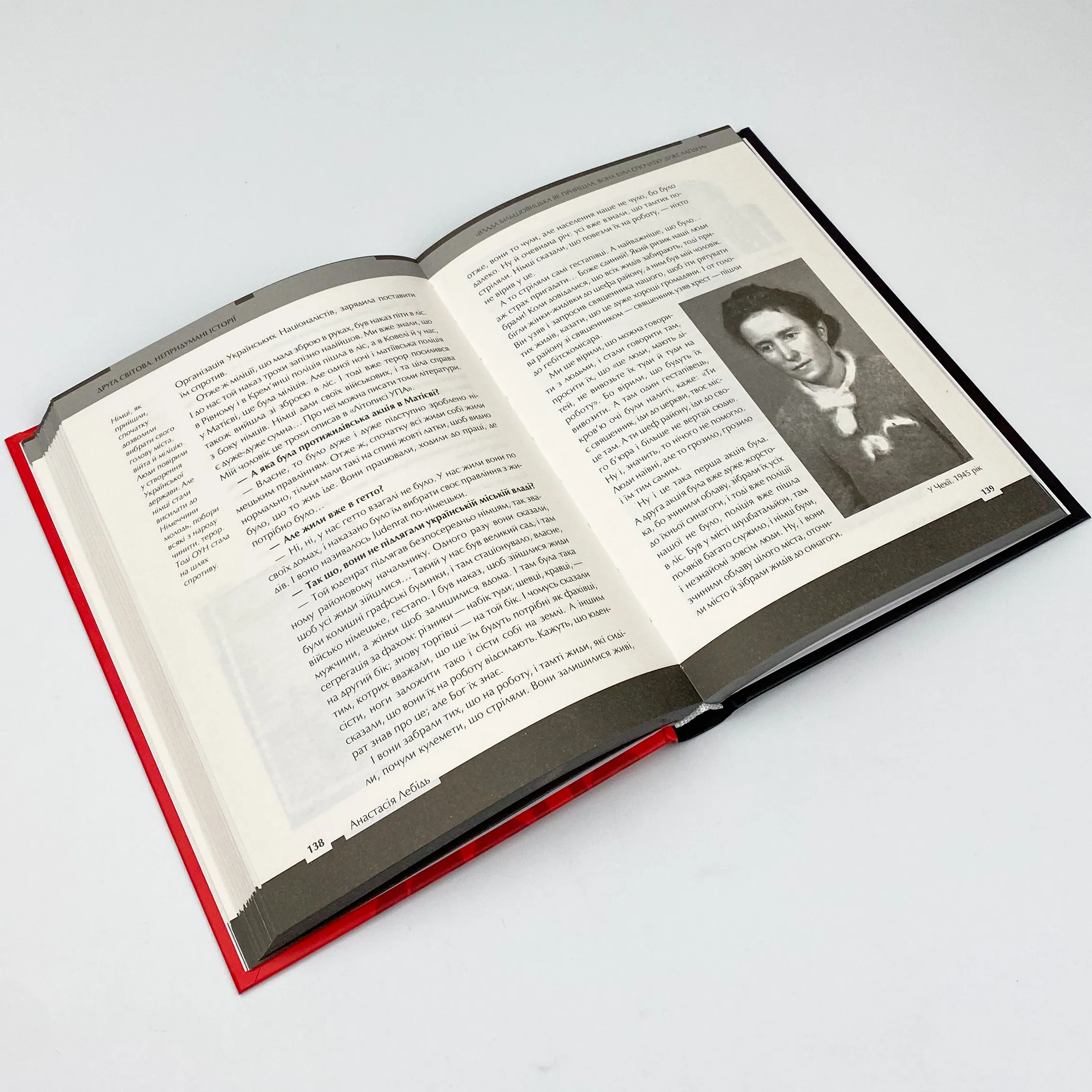 Друга світова. Непридумані історії: (Не) наша, жива, інша. Автор — Вахтанг Кіпіані. 