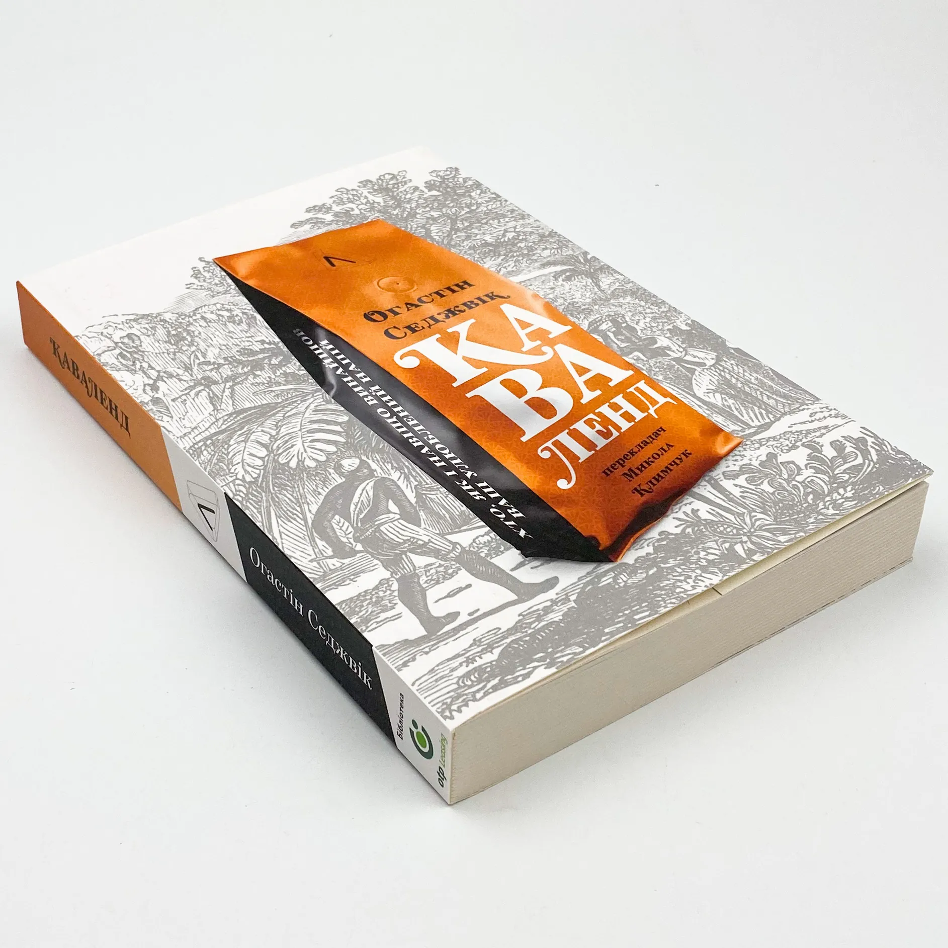 Каваленд. Хто, як і навіщо винайшов наш улюблений напій