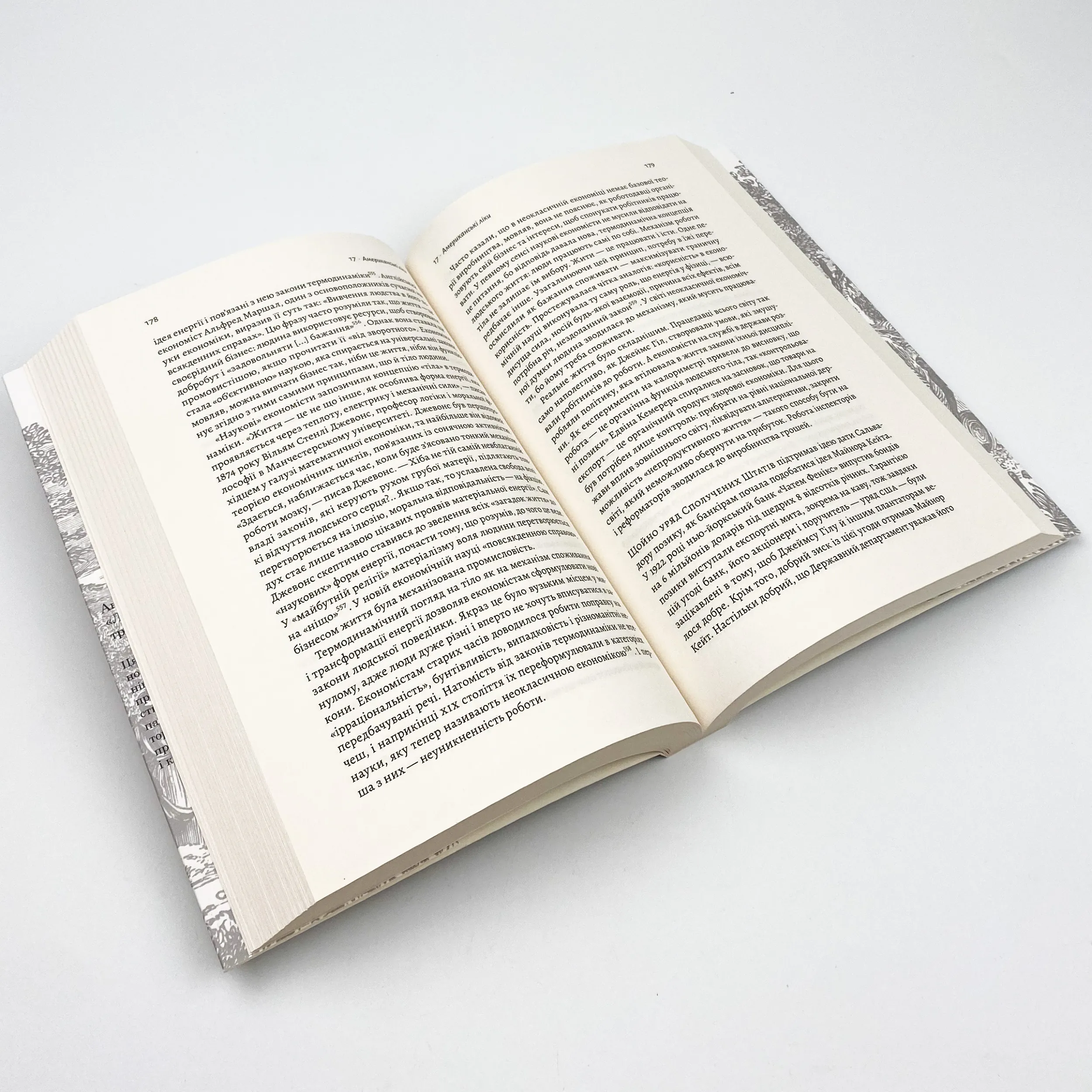 Каваленд. Хто, як і навіщо винайшов наш улюблений напій. Автор — Огастін Седжвік. 