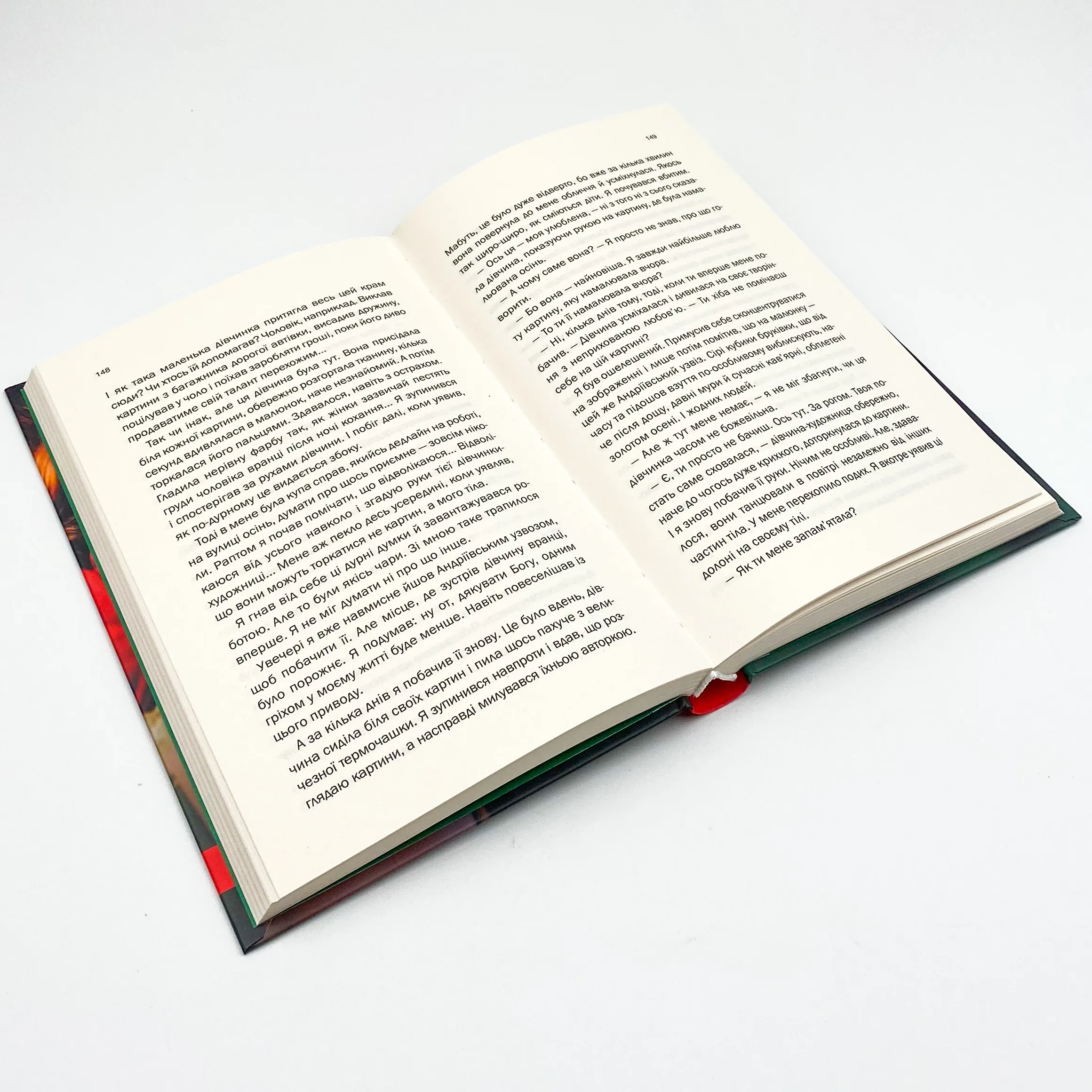 Облудниця. Автор — Ольга Саліпа. 