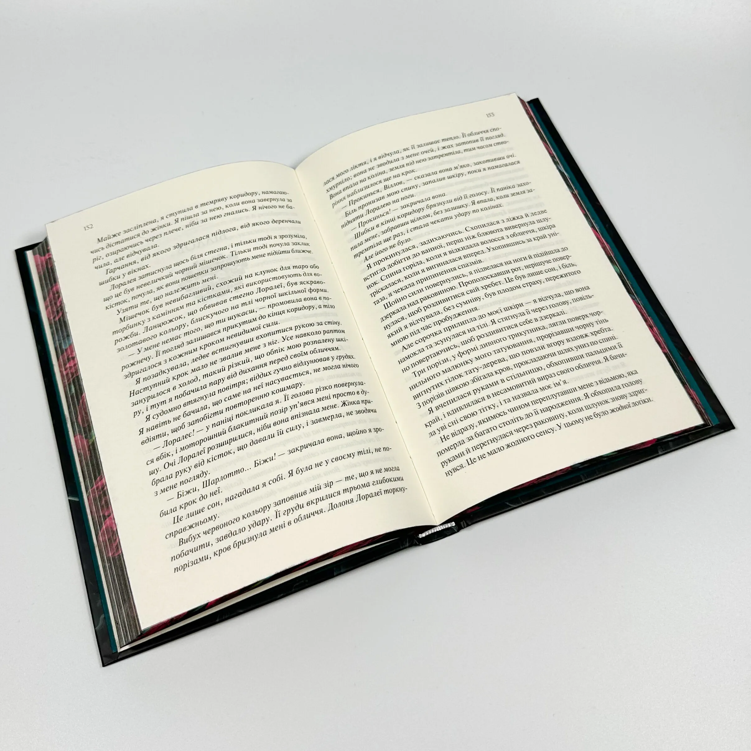 Ковен. Книга 1. Автор — Гарпер Л. Вудз. 