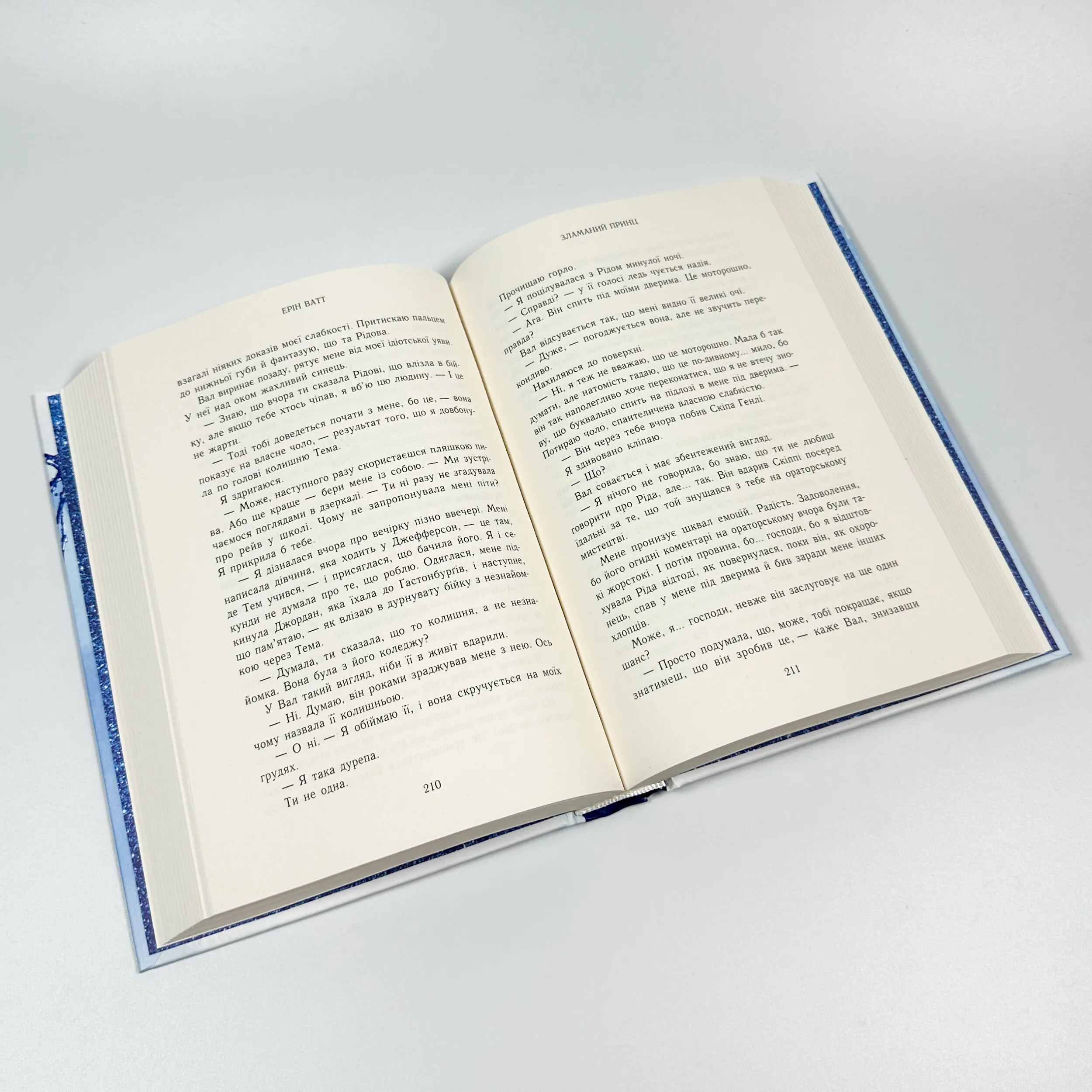 Родина роялів. Зламаний принц. Книга 2. Автор — Ерін Ватт. 