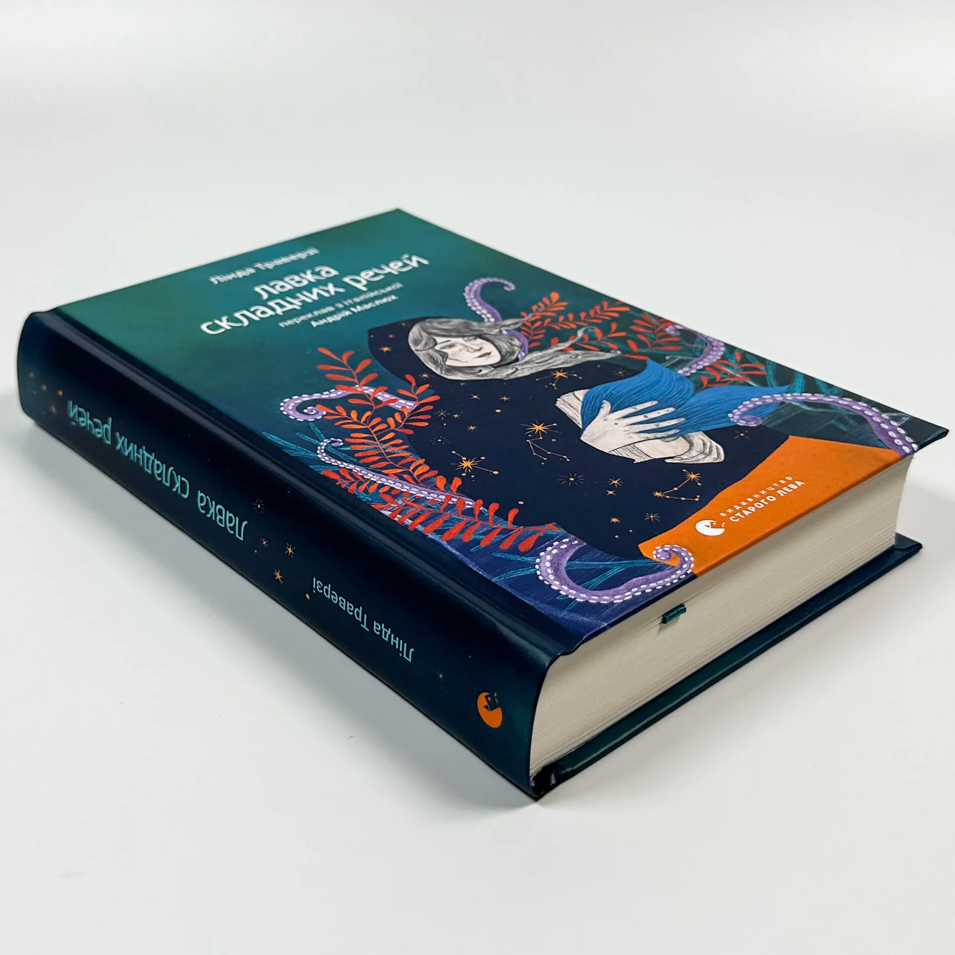 Лавка складних речей