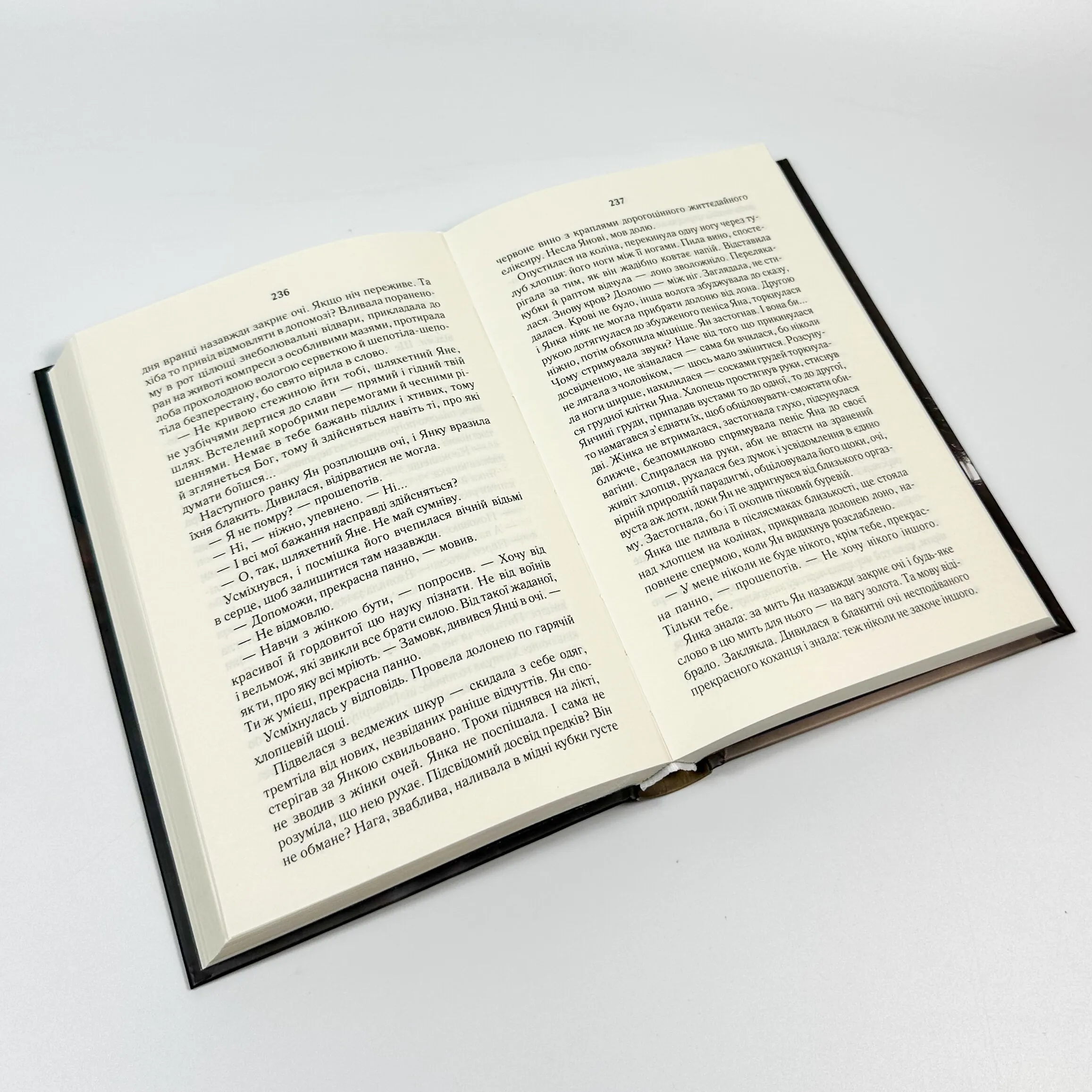 Харизмат. Pro domo sua. Книга 1. Автор — Люко Дашвар. 