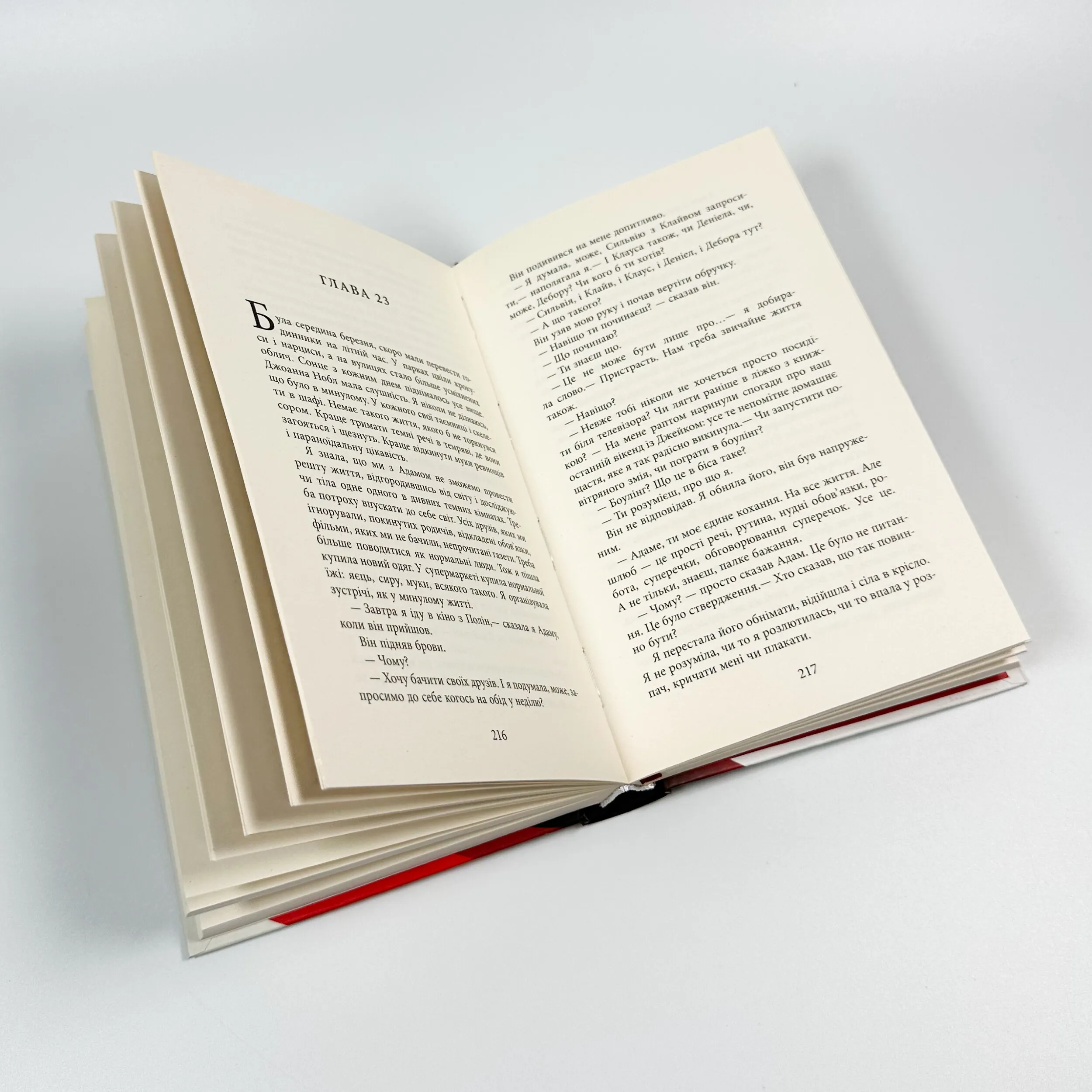 Убий мене ніжно. Автор — Ніккі Френч. 