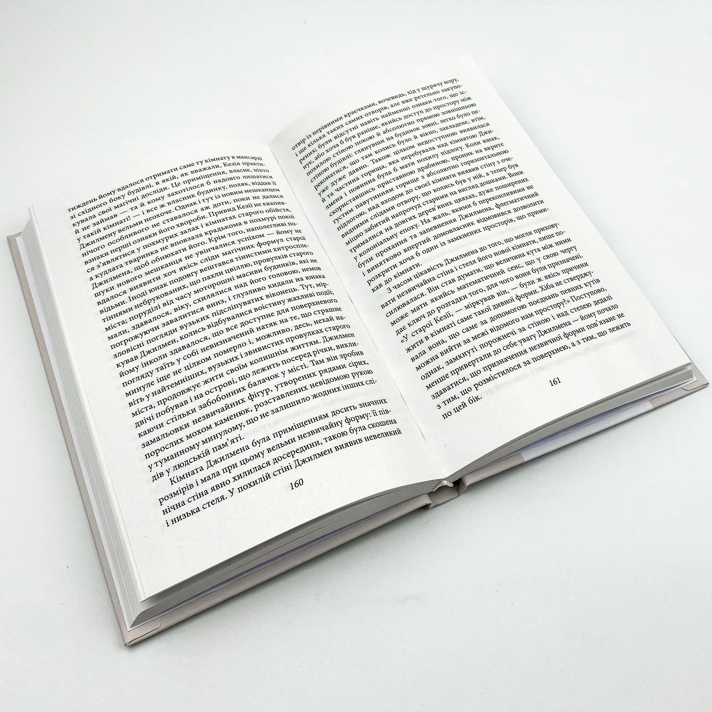 Сни в оселі відьми. Автор — Говард Лавкрафт. 