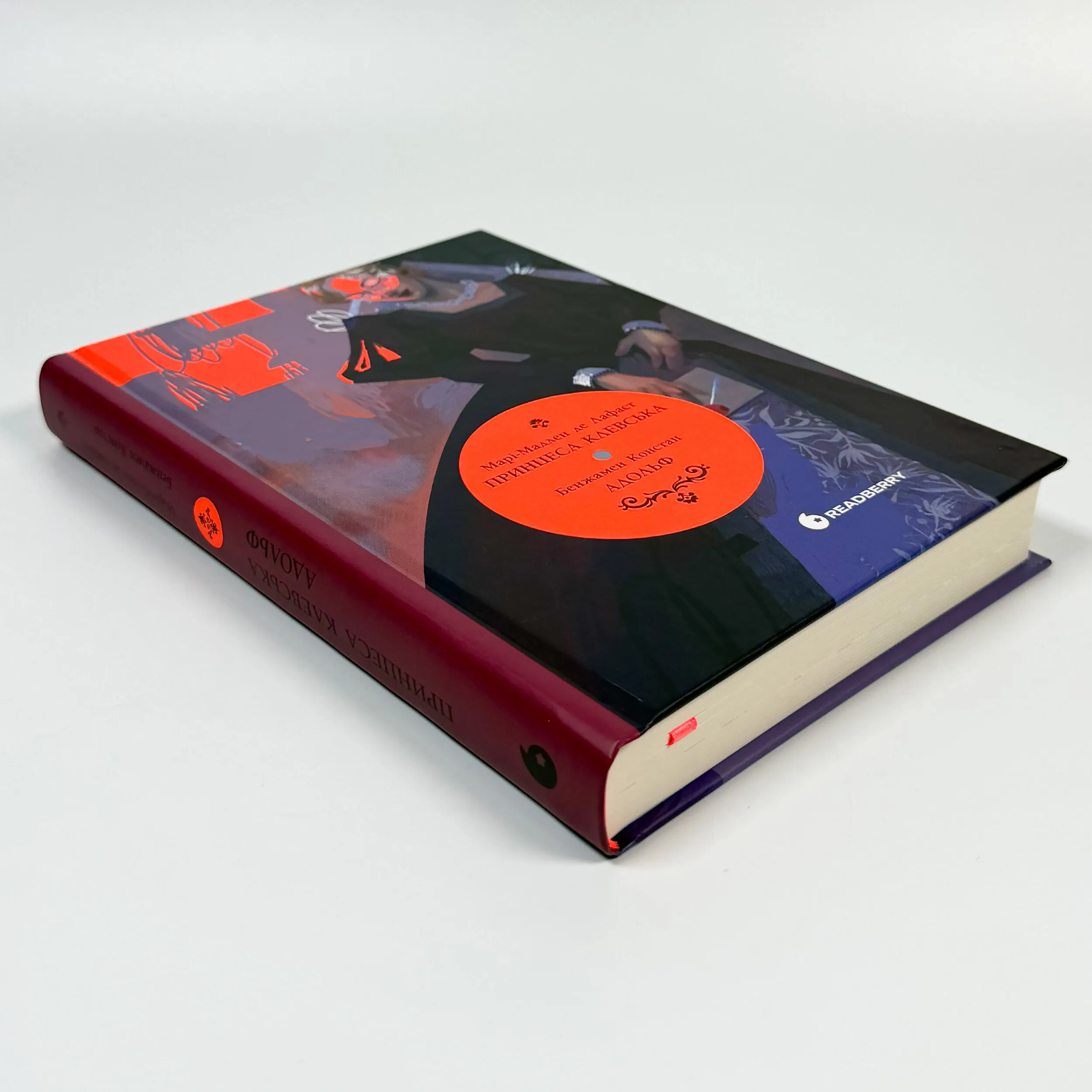 Принцеса Клевська. Адольф