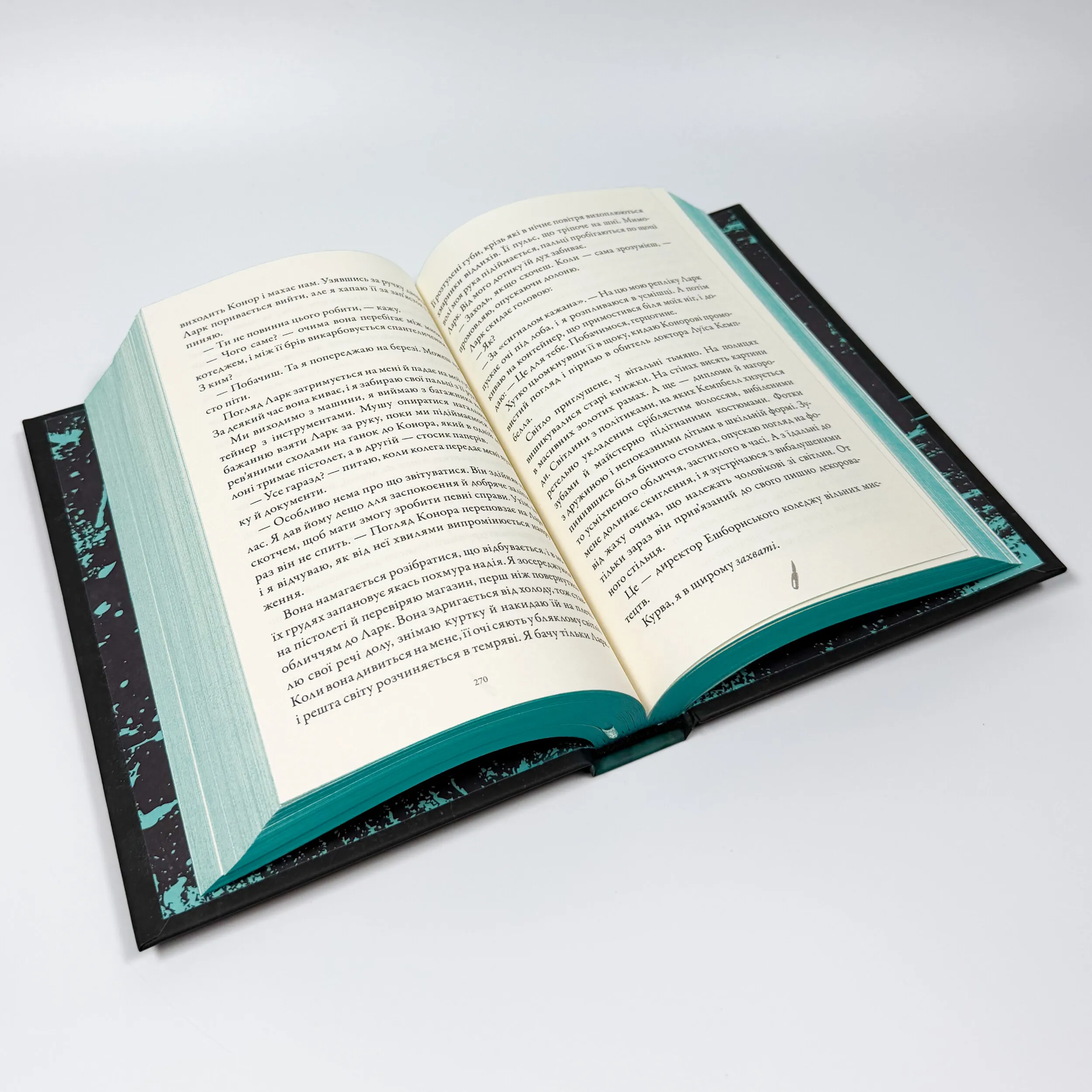 Шкіра та Жайвір. Автор — Брінн Вівер. 