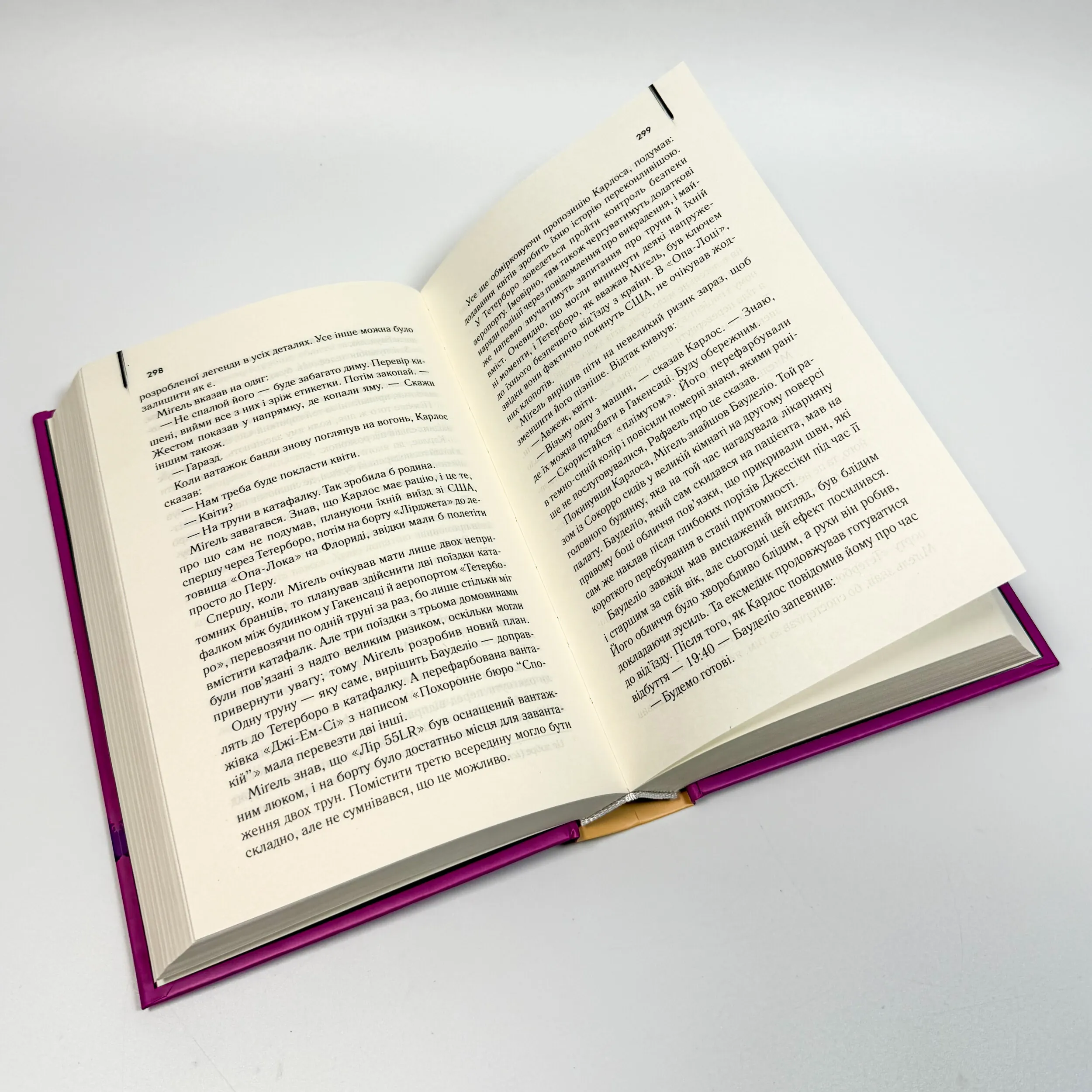 Вечірні новини. Автор — Артур Гейлі. 