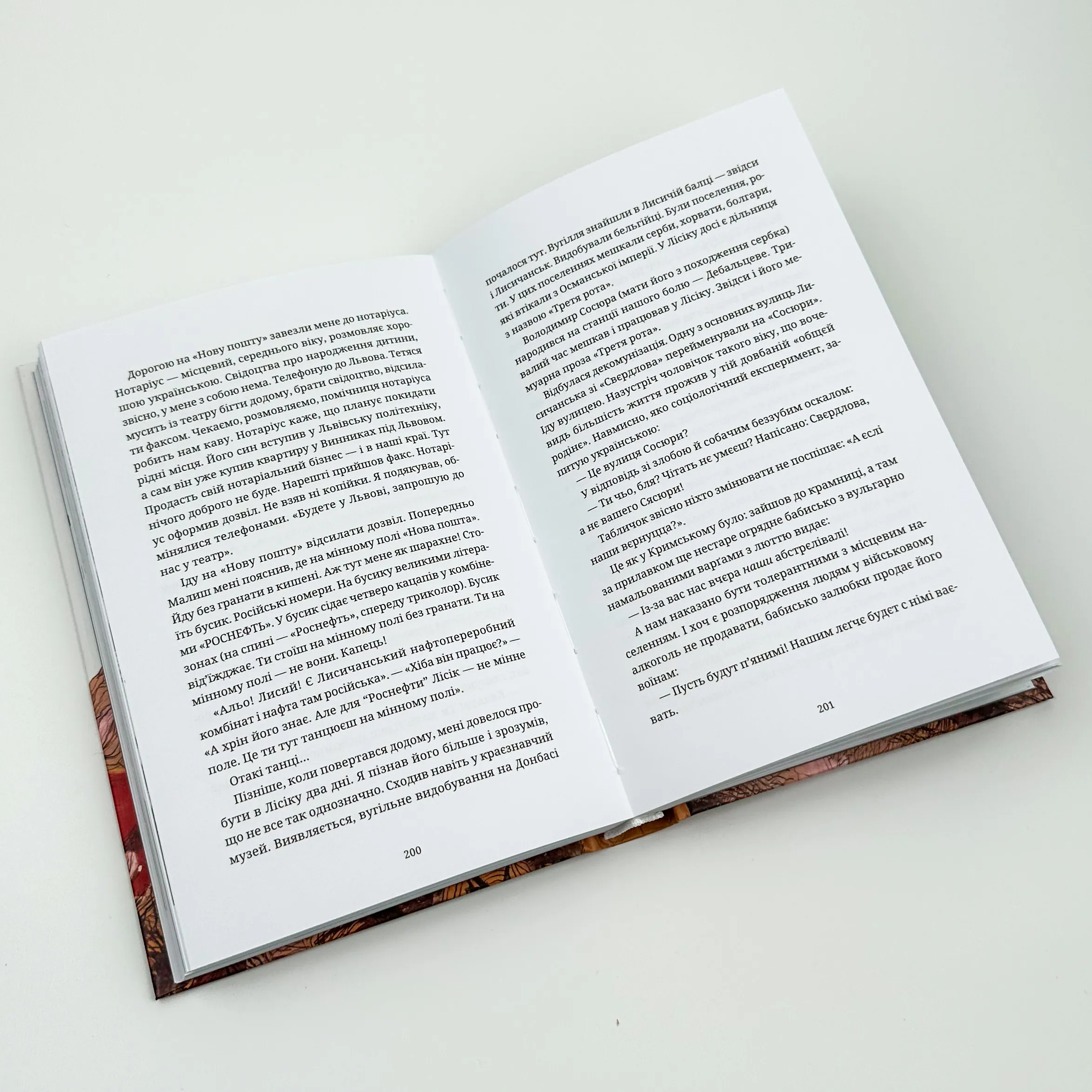 Африка. Пісні війни. Нелегальні Солдати Батьківщини. Автор — Андрій Гуменюк (Кельт). 