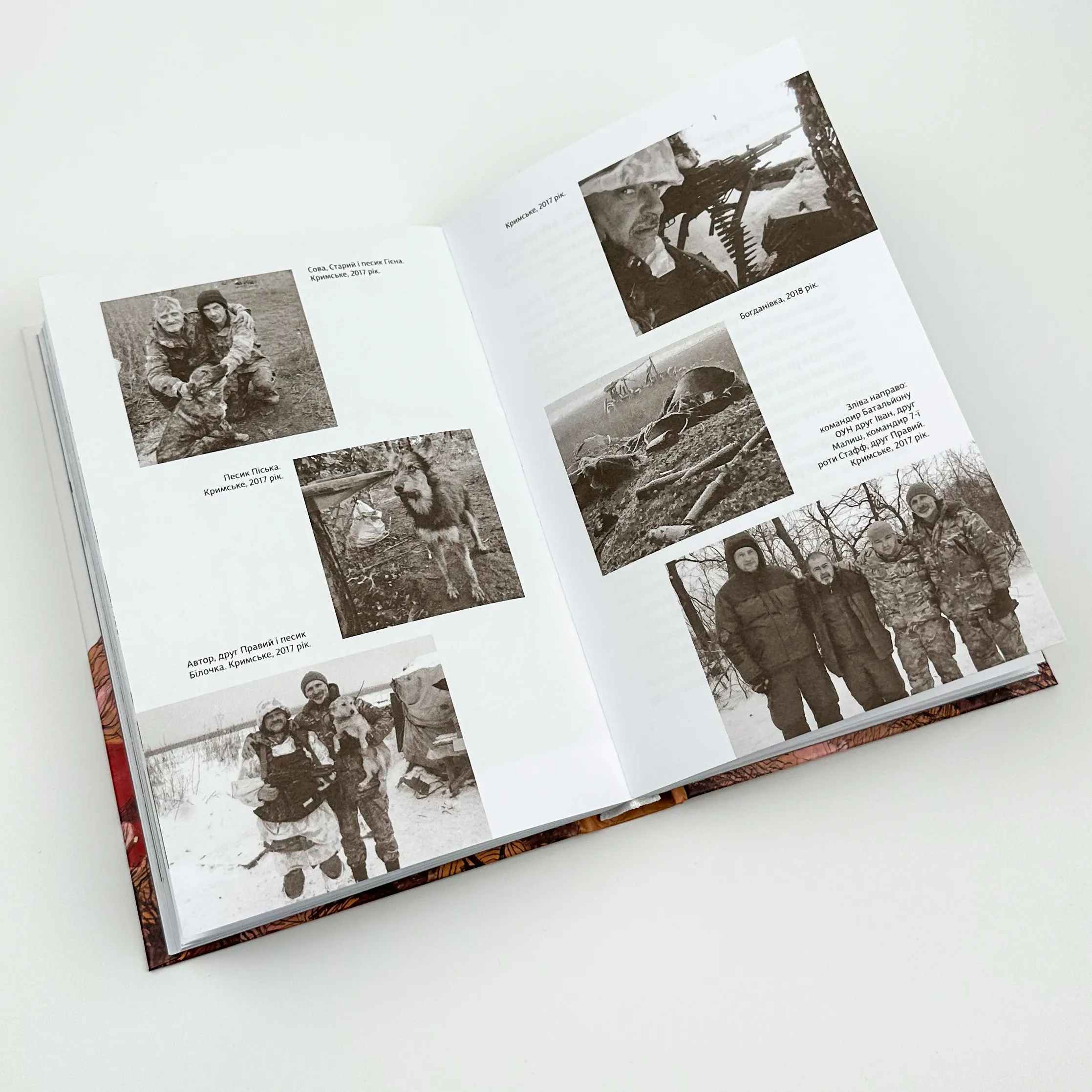 Африка. Пісні війни. Нелегальні Солдати Батьківщини. Автор — Андрій Гуменюк (Кельт). 