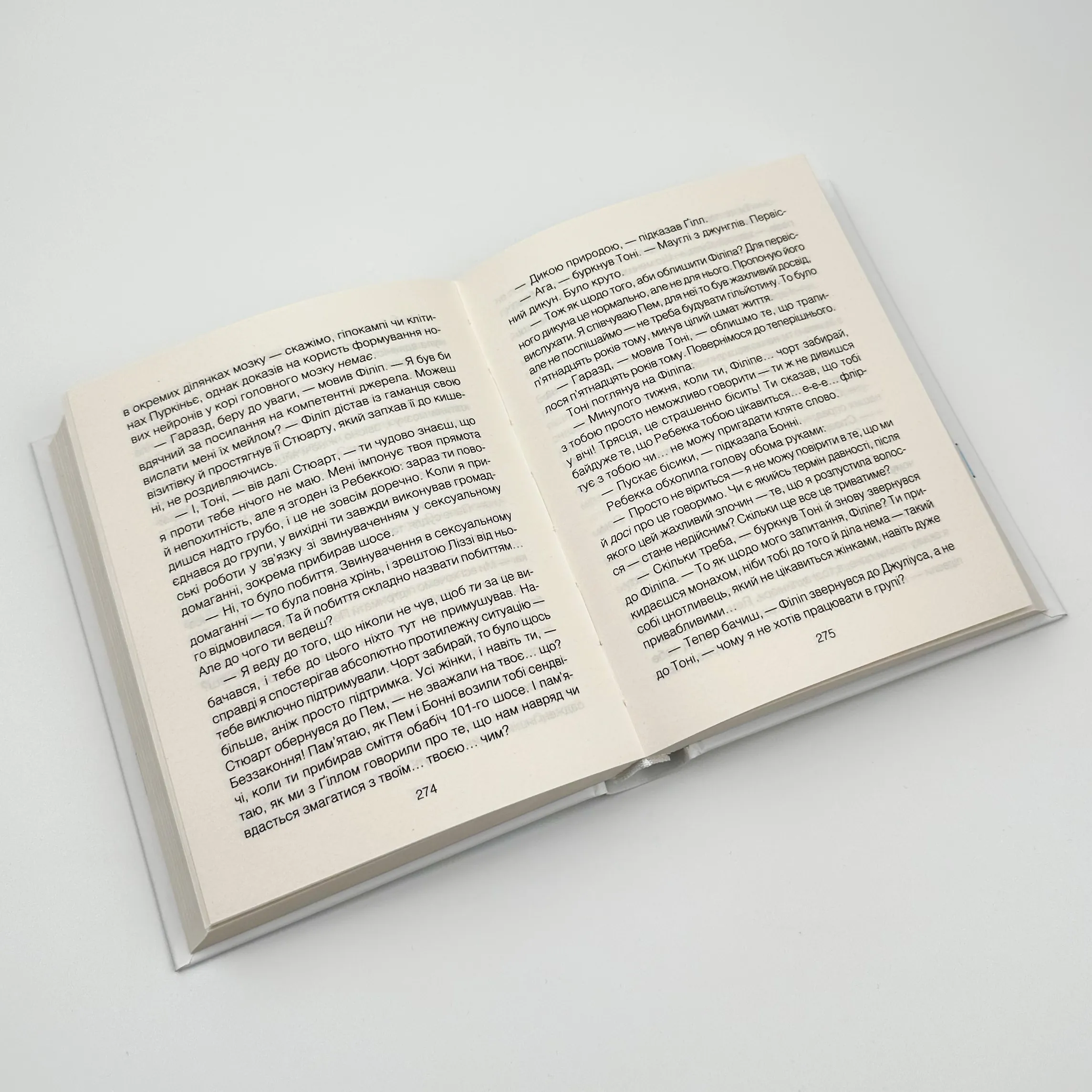 Шопенгауер як ліки. Автор — Ірвін Ялом. 