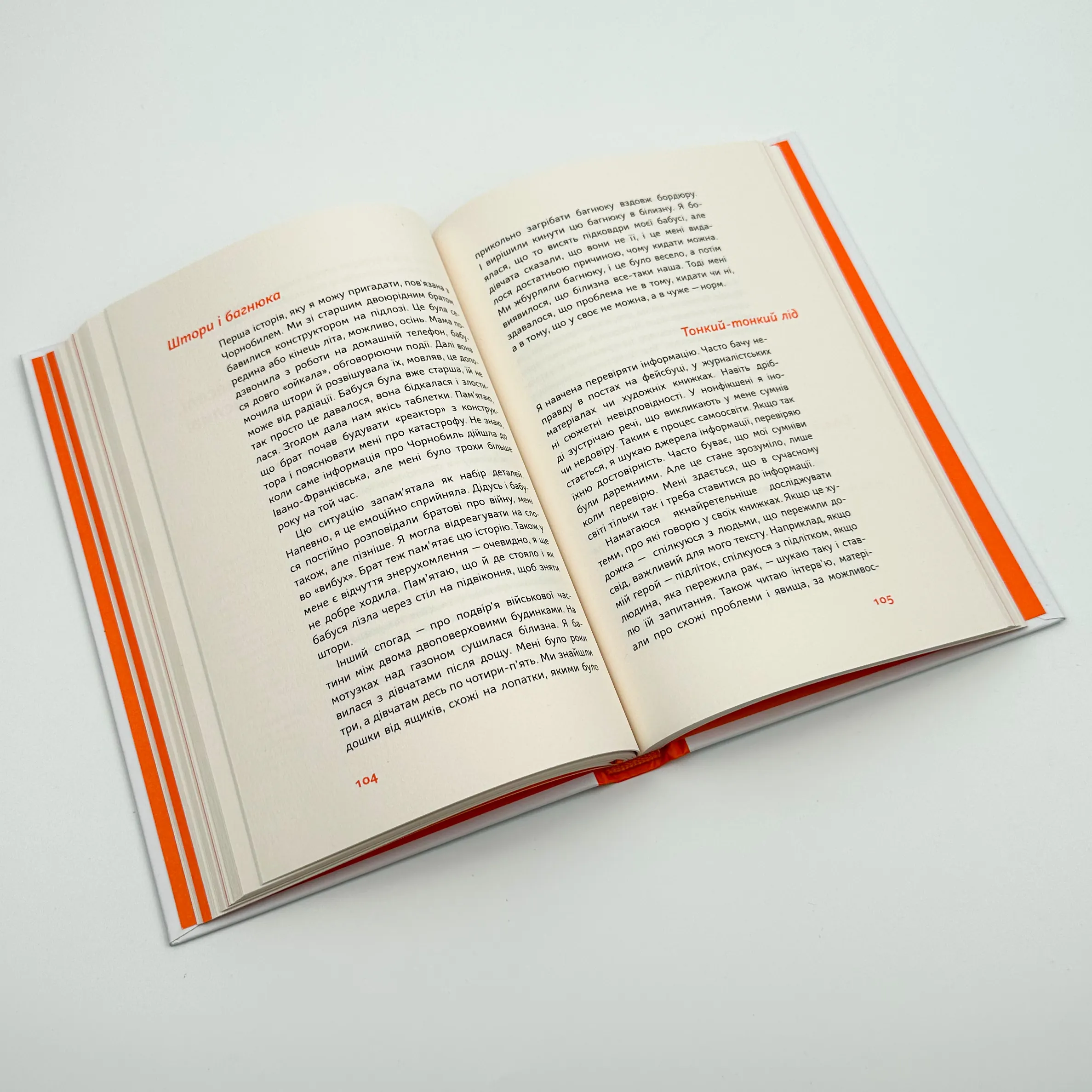 Сторітелінг для очей, вух і серця. Автор — Марк Лівін. 