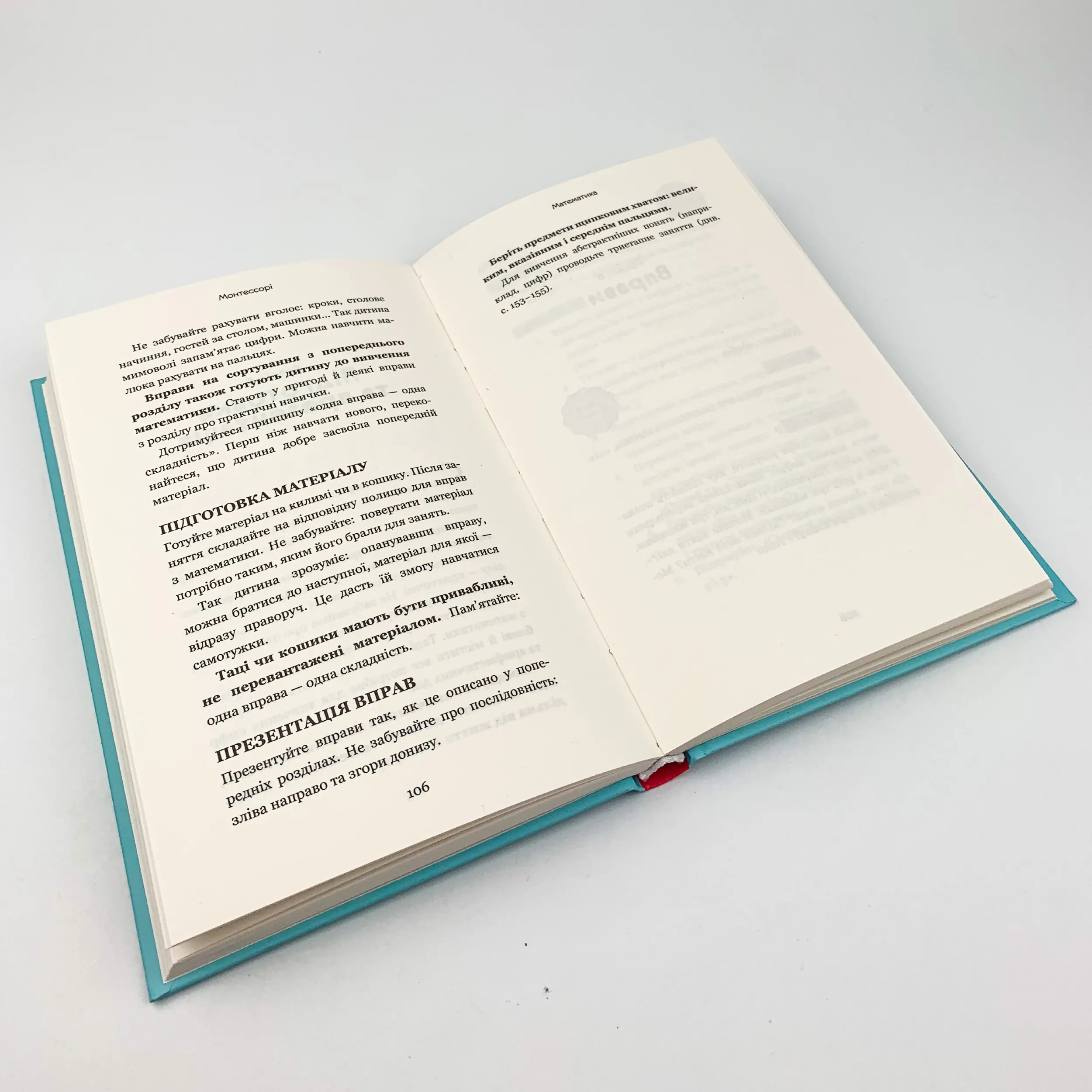 Монтессорі. 150 занять із малюком удома. 0-4 роки. Автор — Ноемі Деклеб, Сильві Деклеб. 