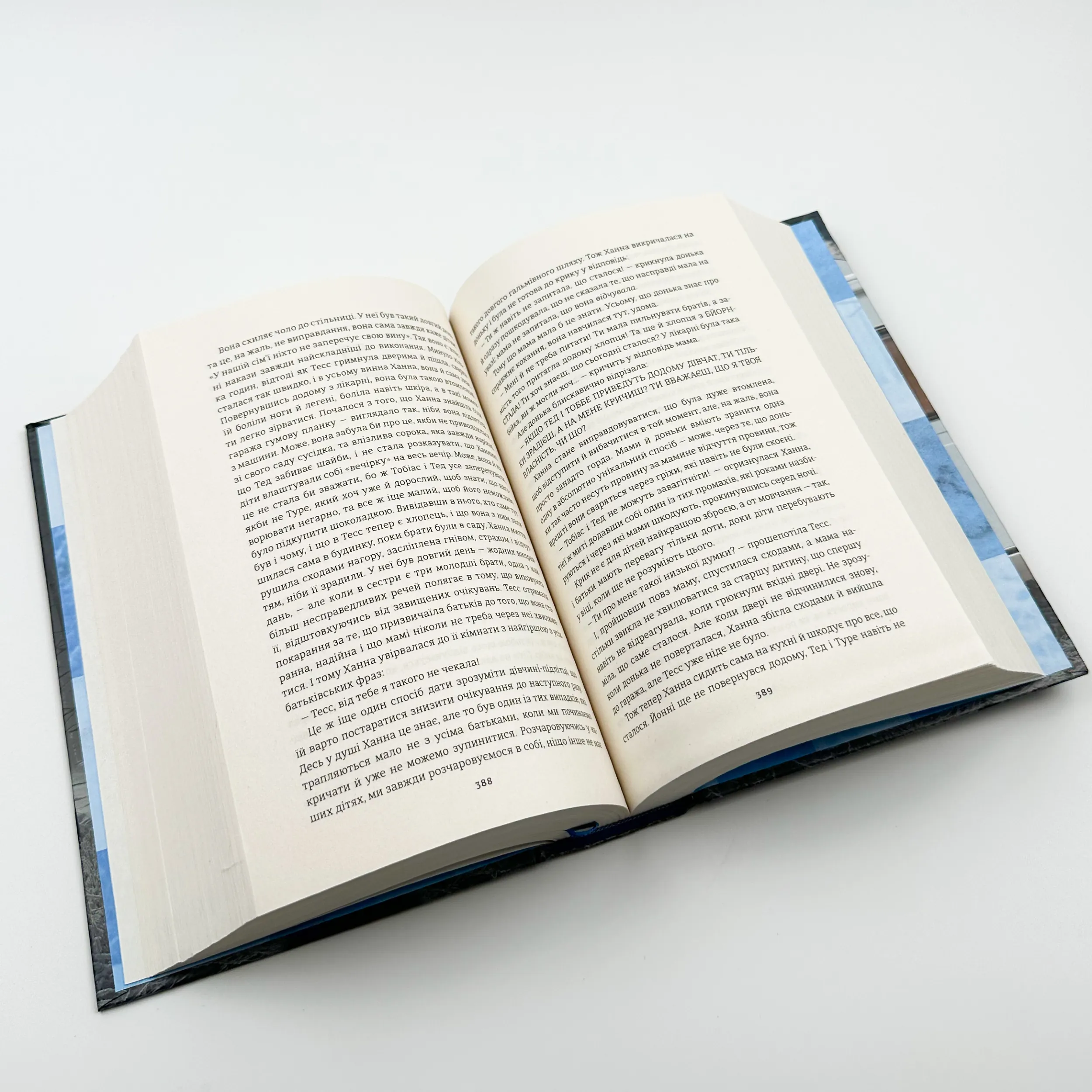 Переможці. Автор — Фредрик Бакман. 