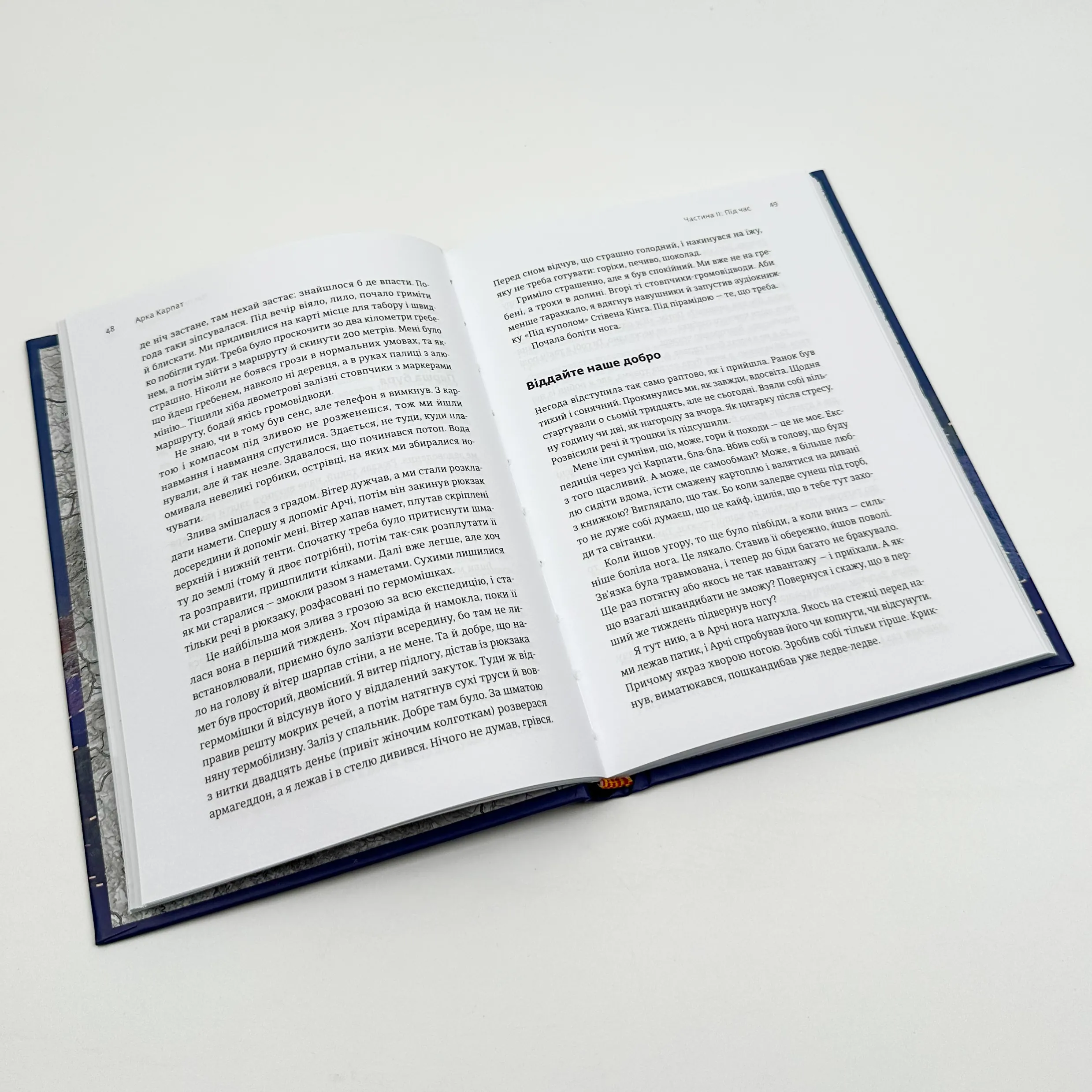 Арка Карпат. Дорога до себе: 2000 км горами. Автор — Богдан Ославський. 