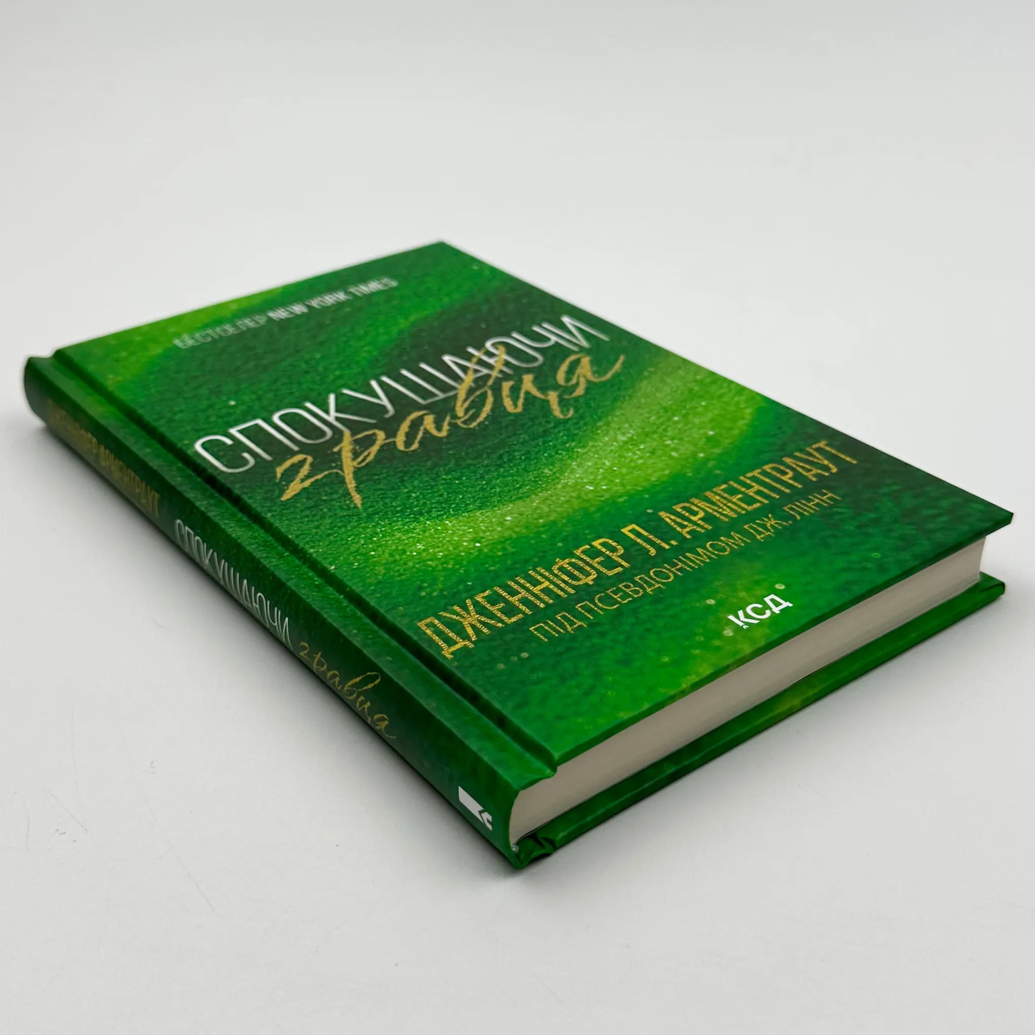 Спокушаючи гравця. Брати Ґембл кн.2