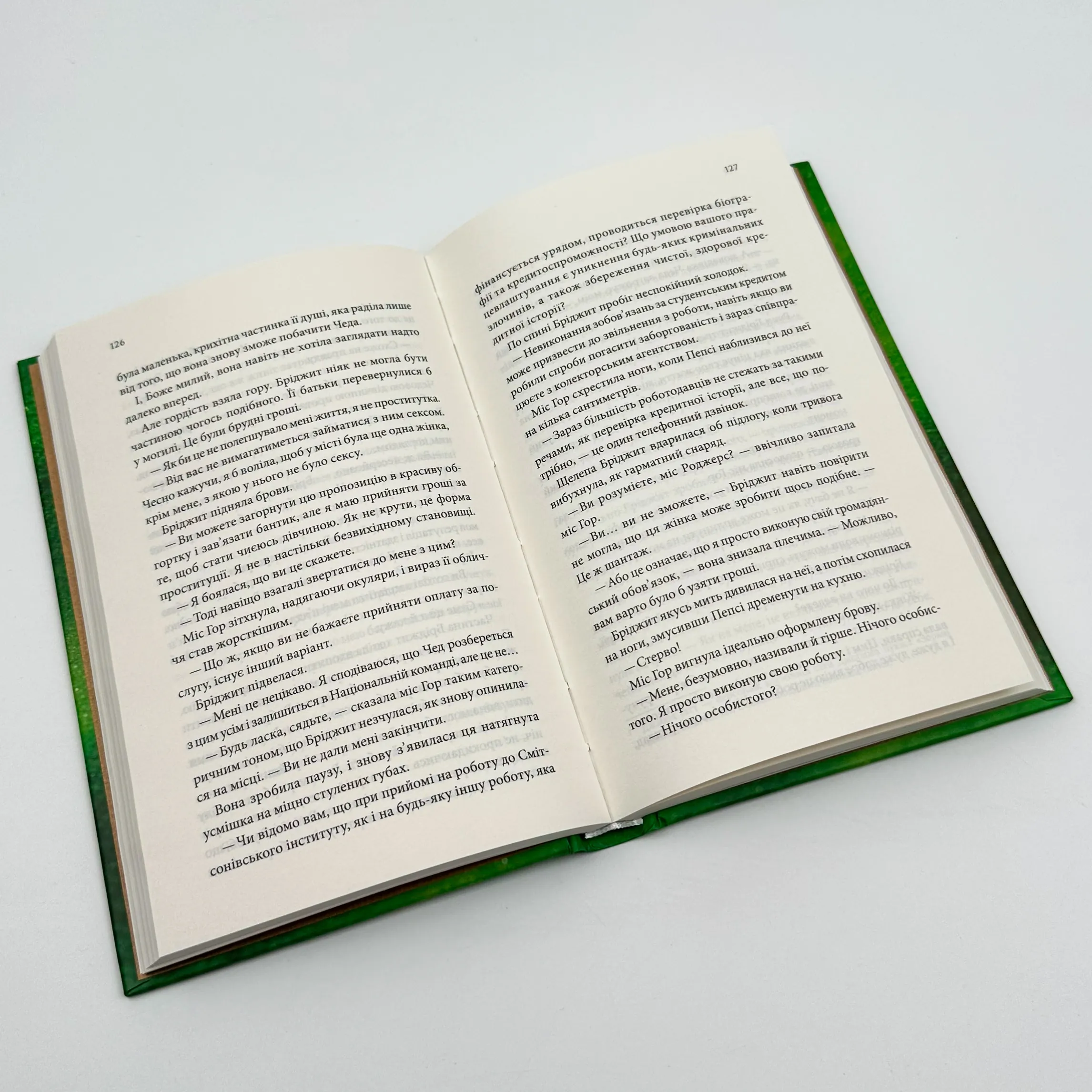 Спокушаючи гравця. Брати Ґембл кн.2. Автор — Дженніфер Л. Арментраут. 