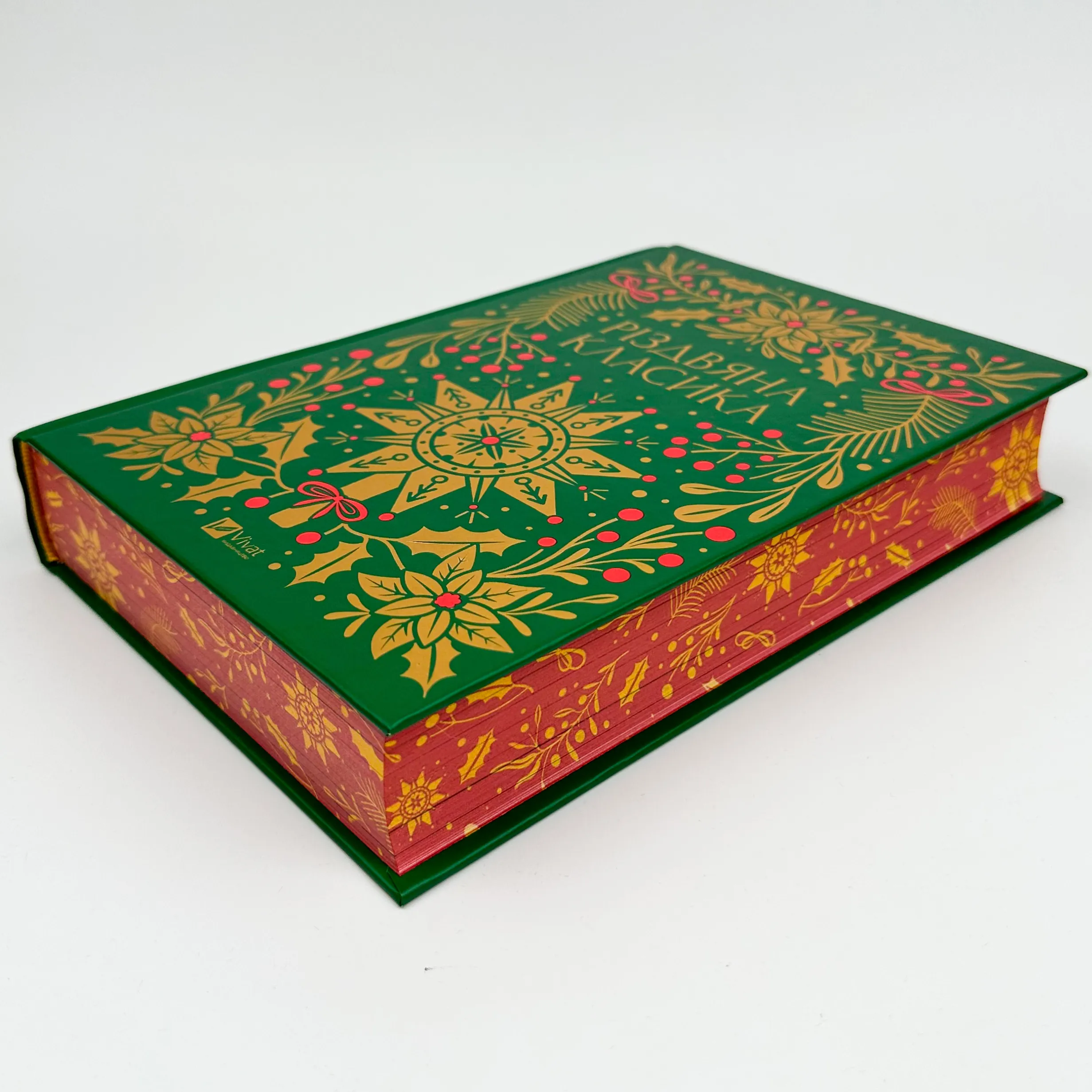 Різдвяна класика (художній зріз). Автор — Микола Гоголь, Панас Мирний, Олена Пчілка. 