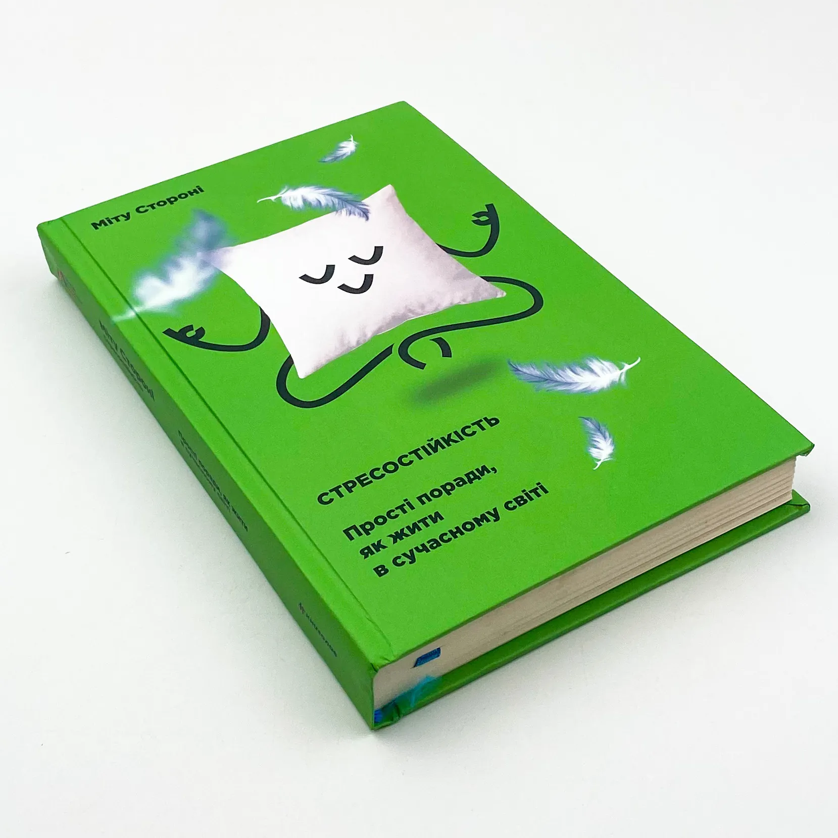 Стресостійкість