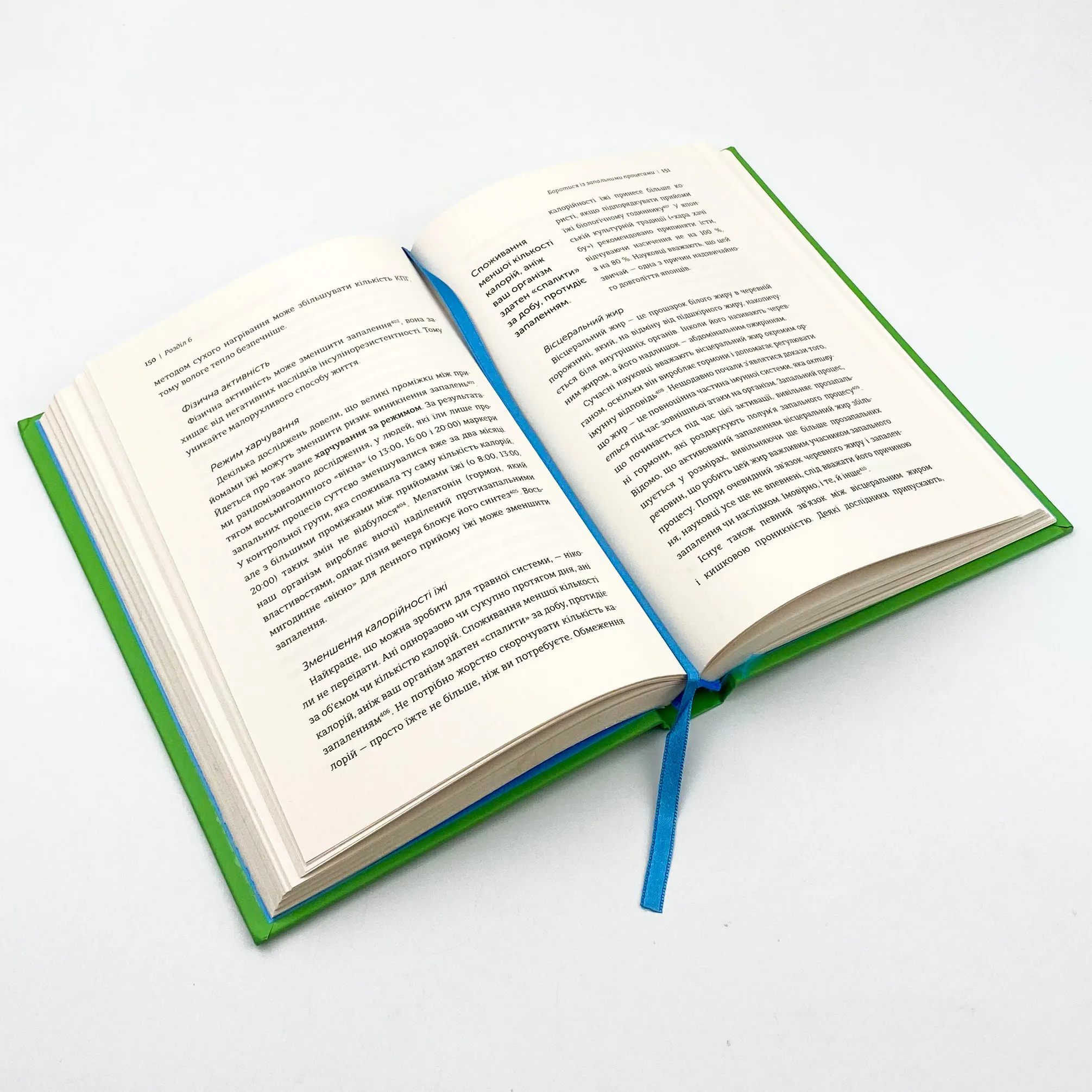 Стресостійкість. Автор — Міту Стороні. 