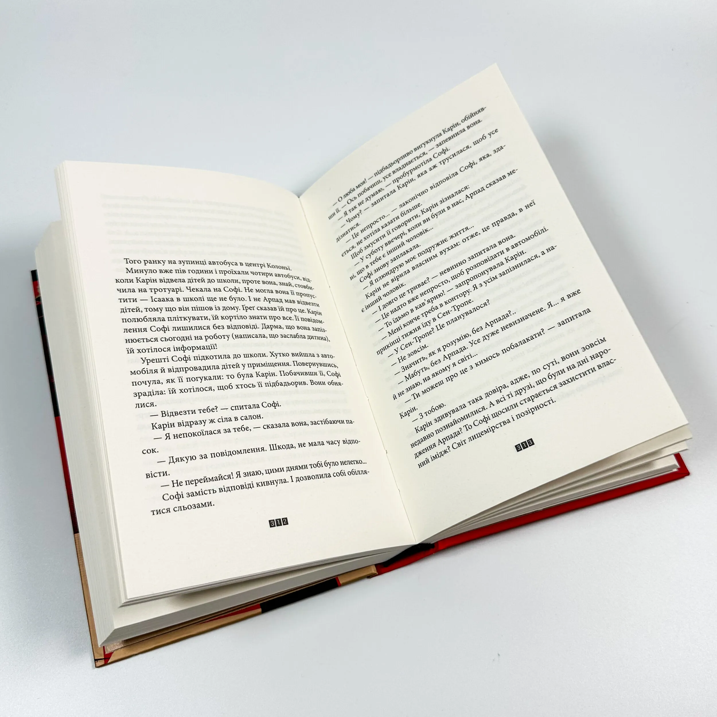 Дикий звір. Автор — Жоель Діккер. 