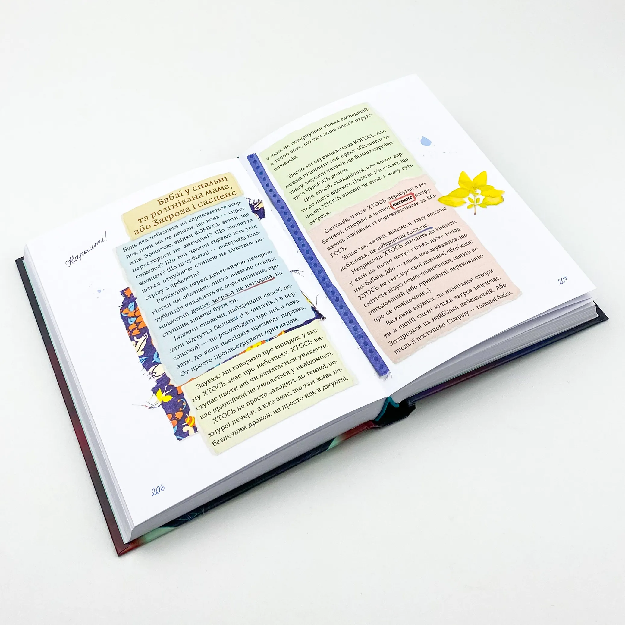 Скарбничка історій. Автор — Володимир Арєнєв. 