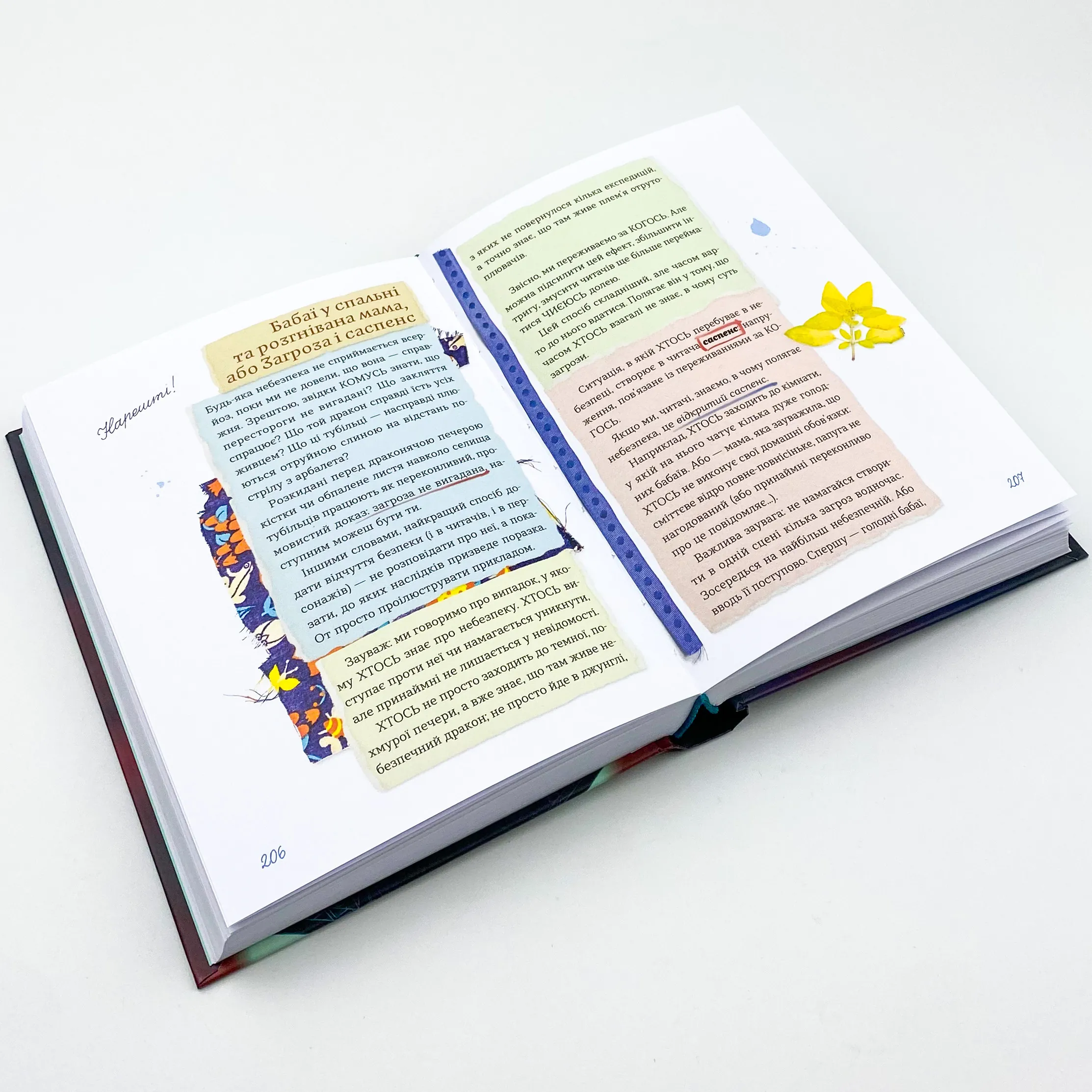 Скарбничка історій. Автор — Володимир Арєнєв. 