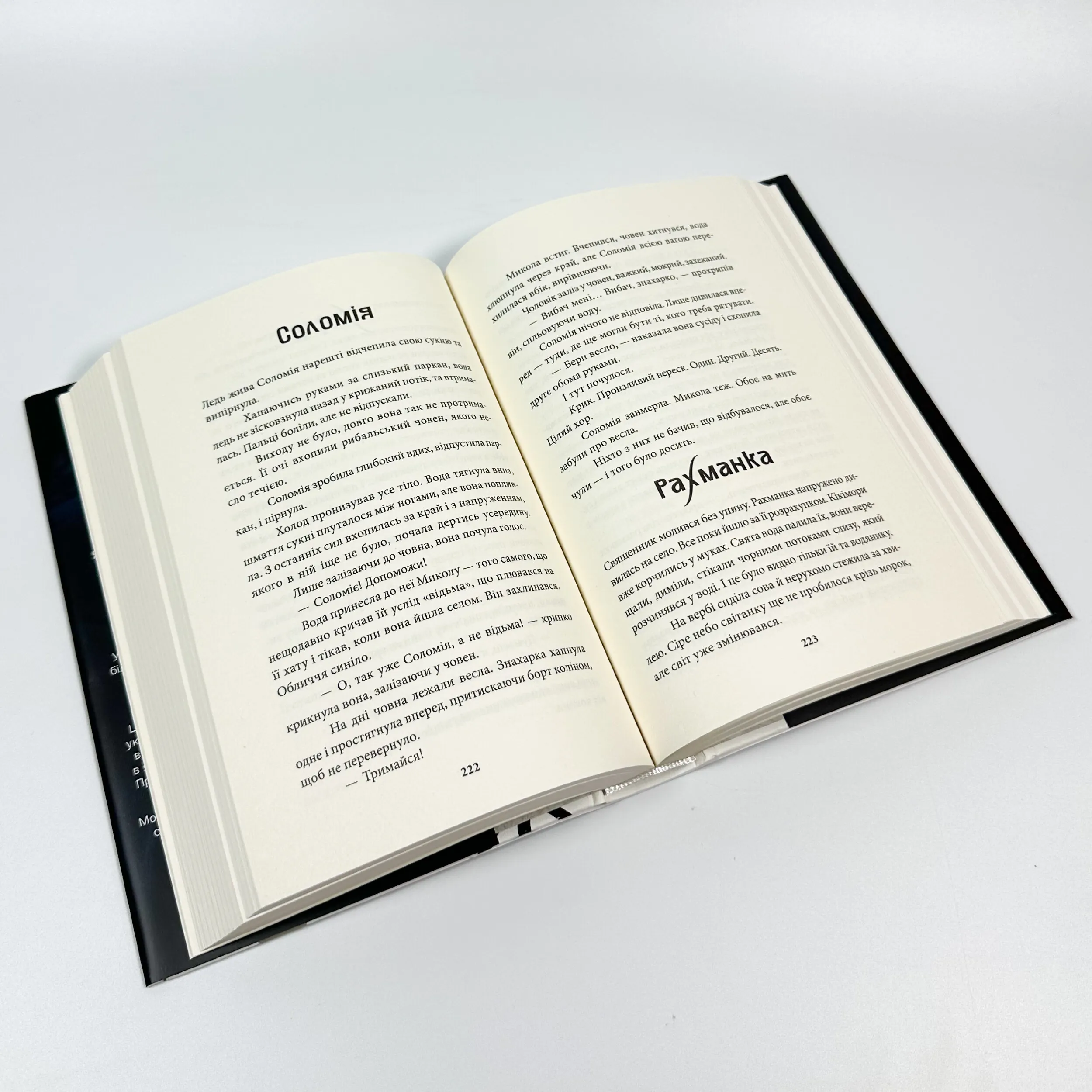 Хорт. Перший характерник. Книга 1. Автор — Ольга Навроцька. 