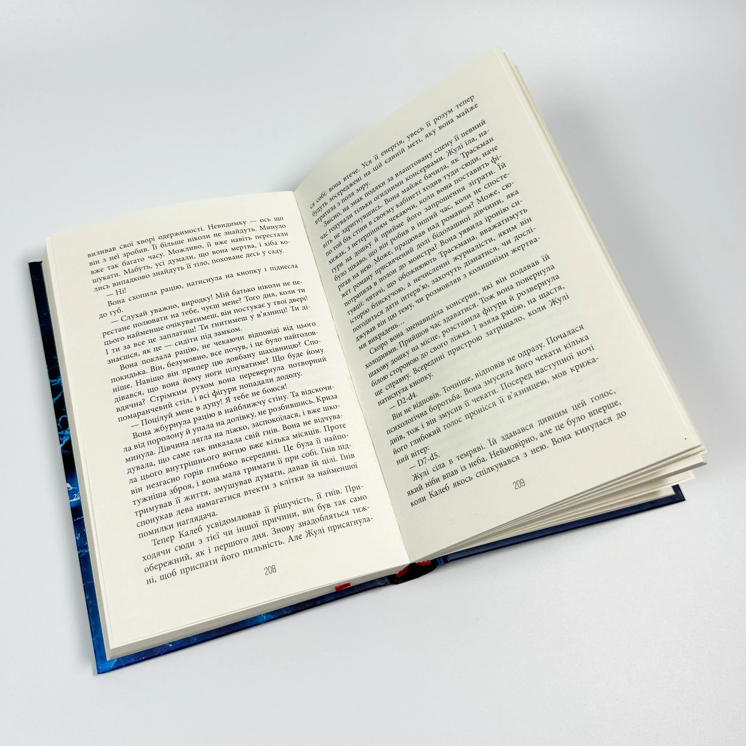 Лабіринти. Автор — Франк Тільє. 