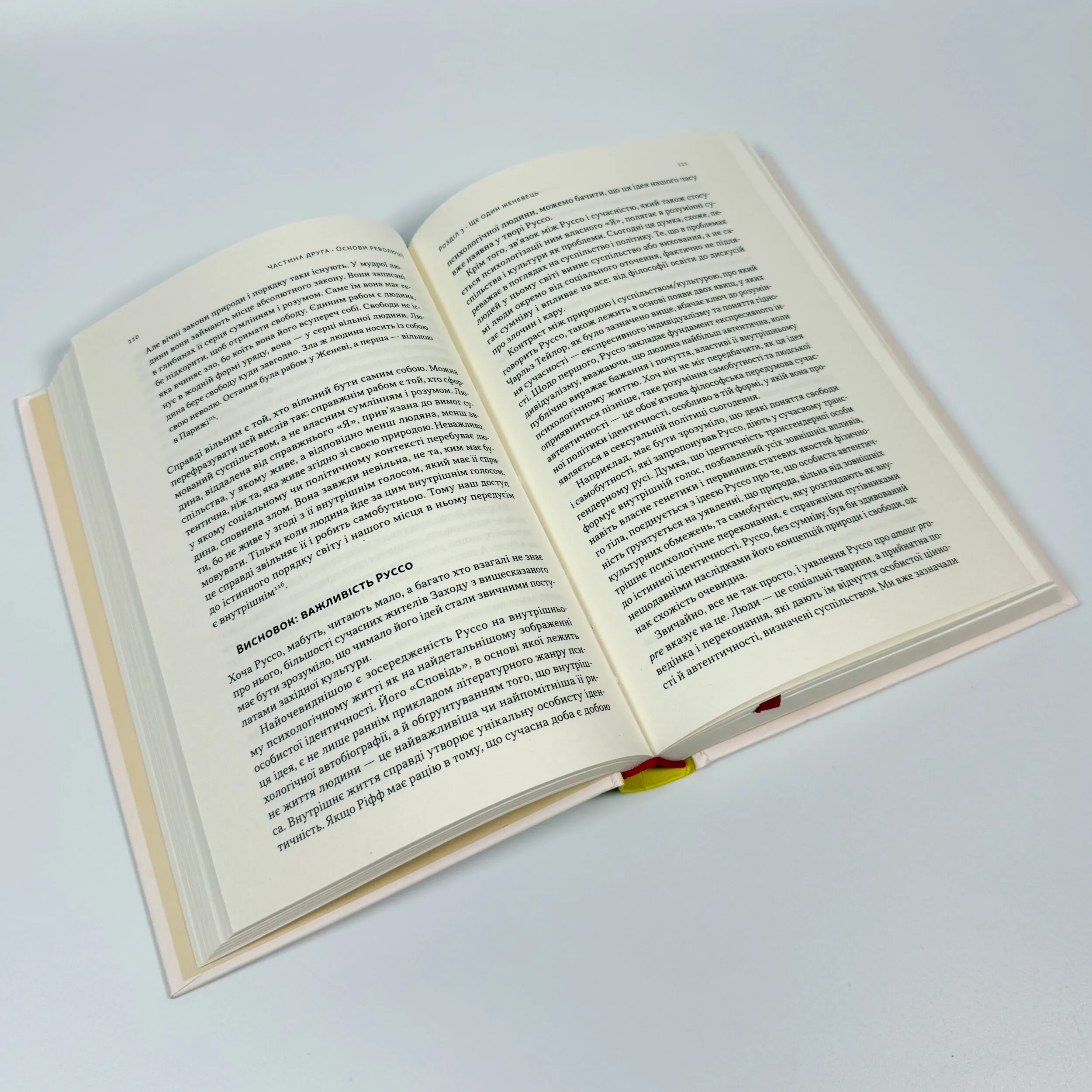 Еволюція сучасної ідентичності. Культурна амнезія, експресивний індивідуалізм і шлях до сексуальної революції. Автор — Карл Трумен. 