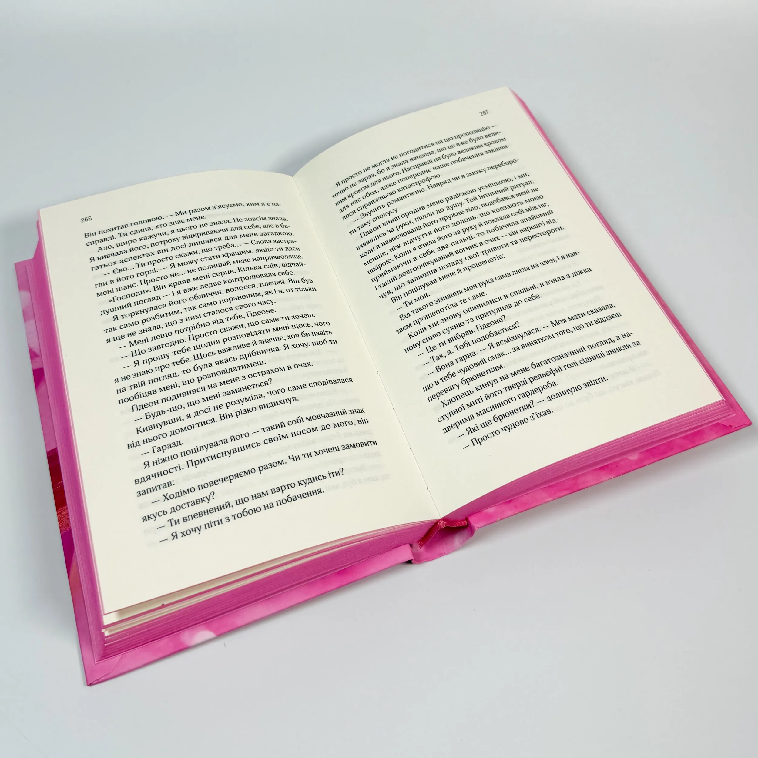 Оголена для тебе. Автор — Сильвія Дей. 