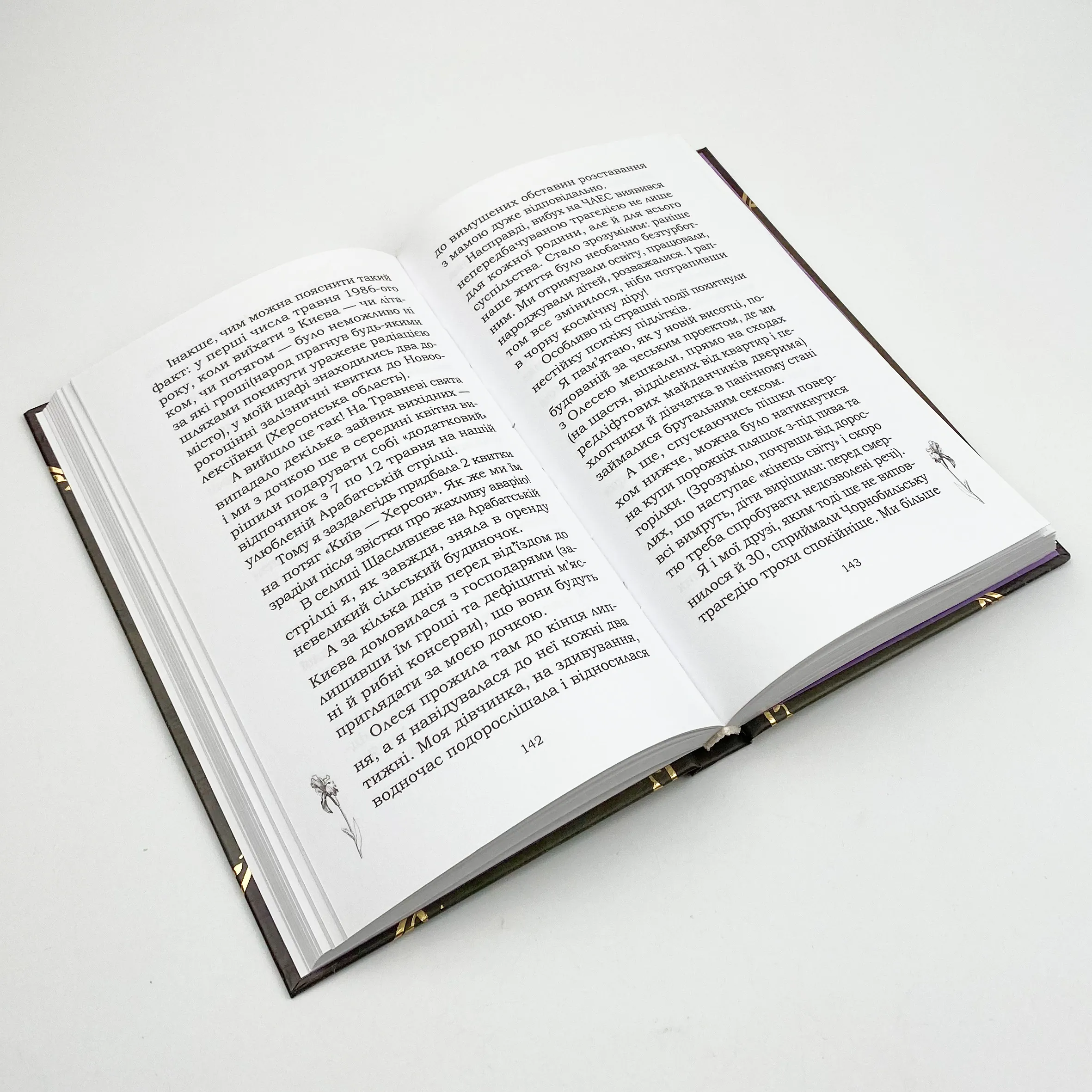 На крилах магії (й) кохання. Автор — Татьяна Морачевская. 