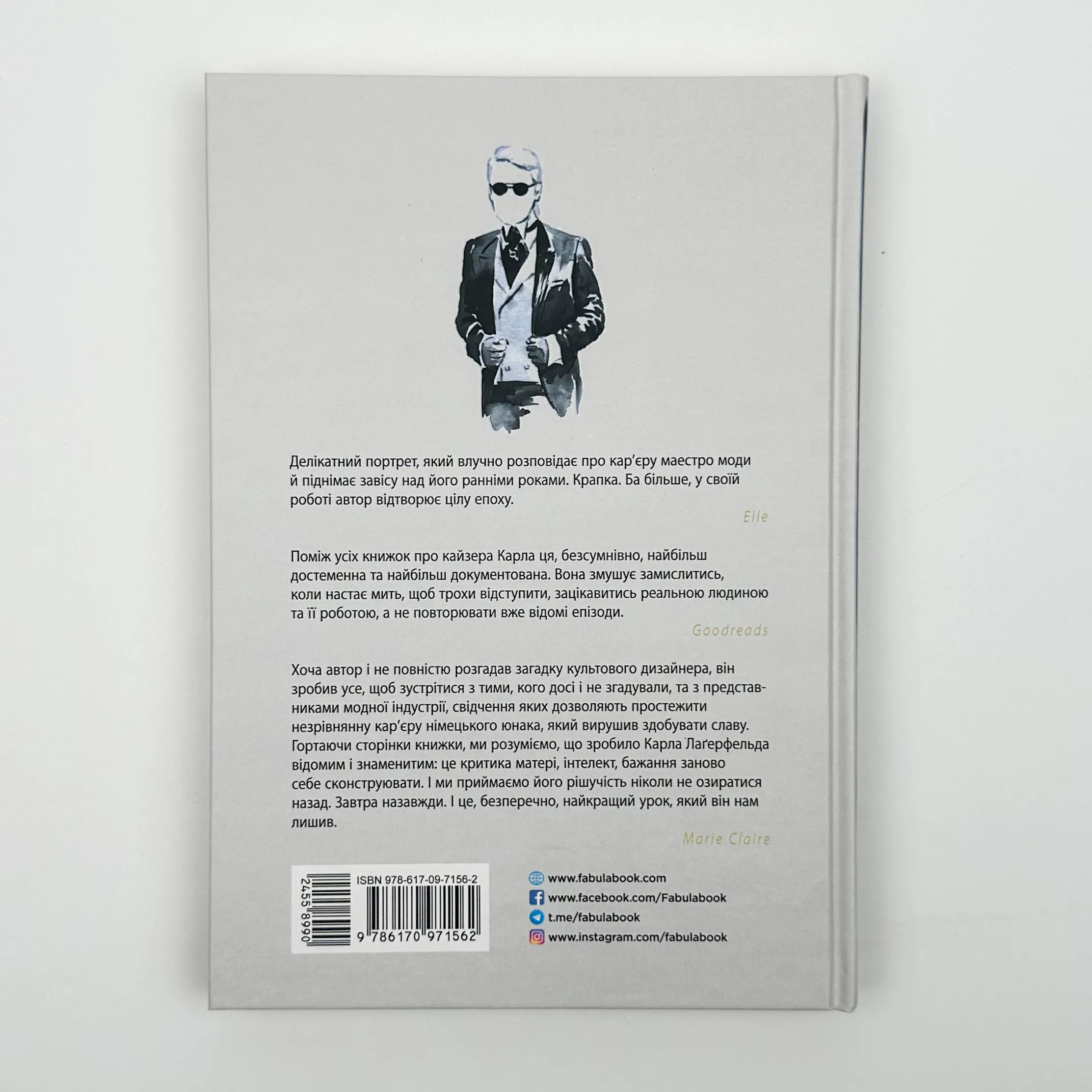 Таємниця на ім’я Лагерфельд. Автор — Лоран Аллан-Карон, Патрік де Сінеті. 