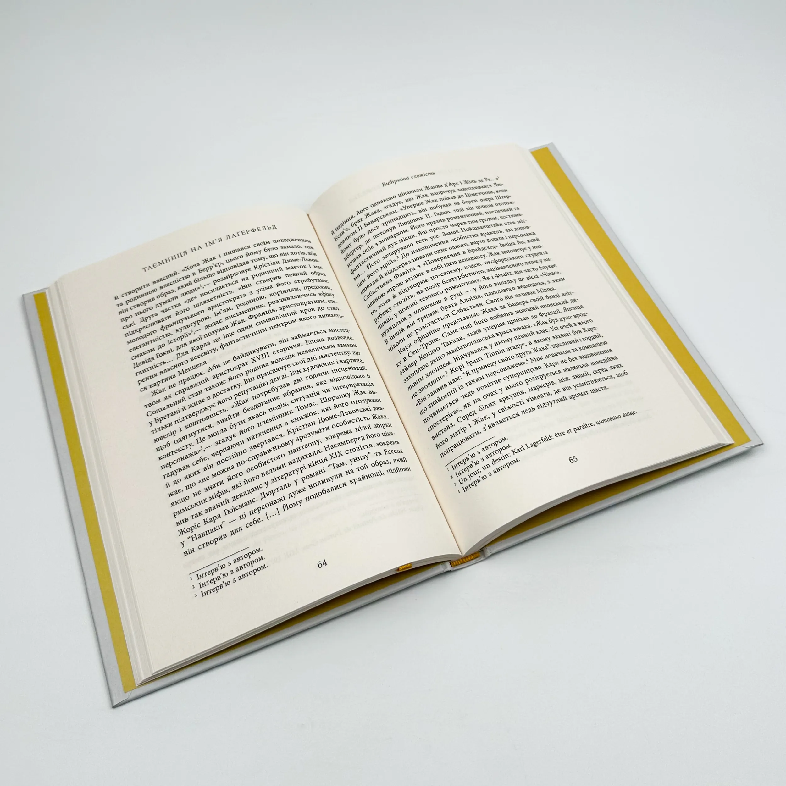 Таємниця на ім’я Лагерфельд. Автор — Лоран Аллан-Карон, Патрік де Сінеті. 