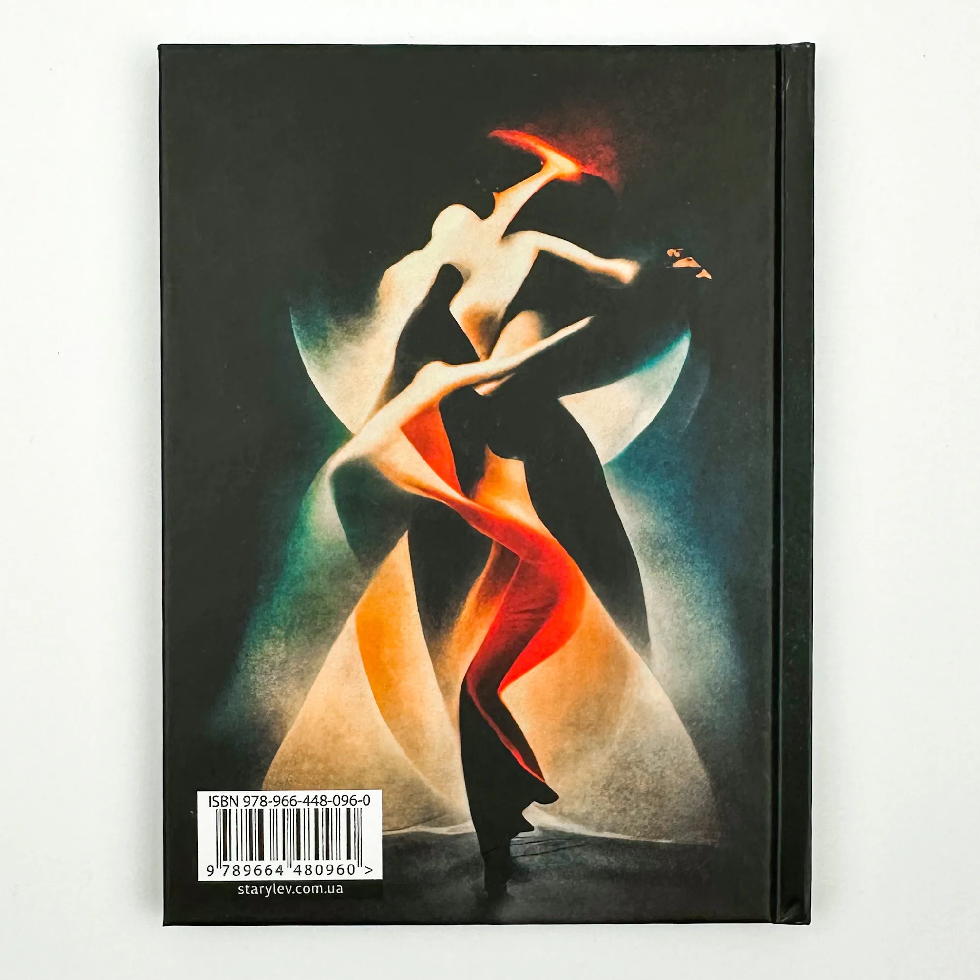 Книжка любові і люті