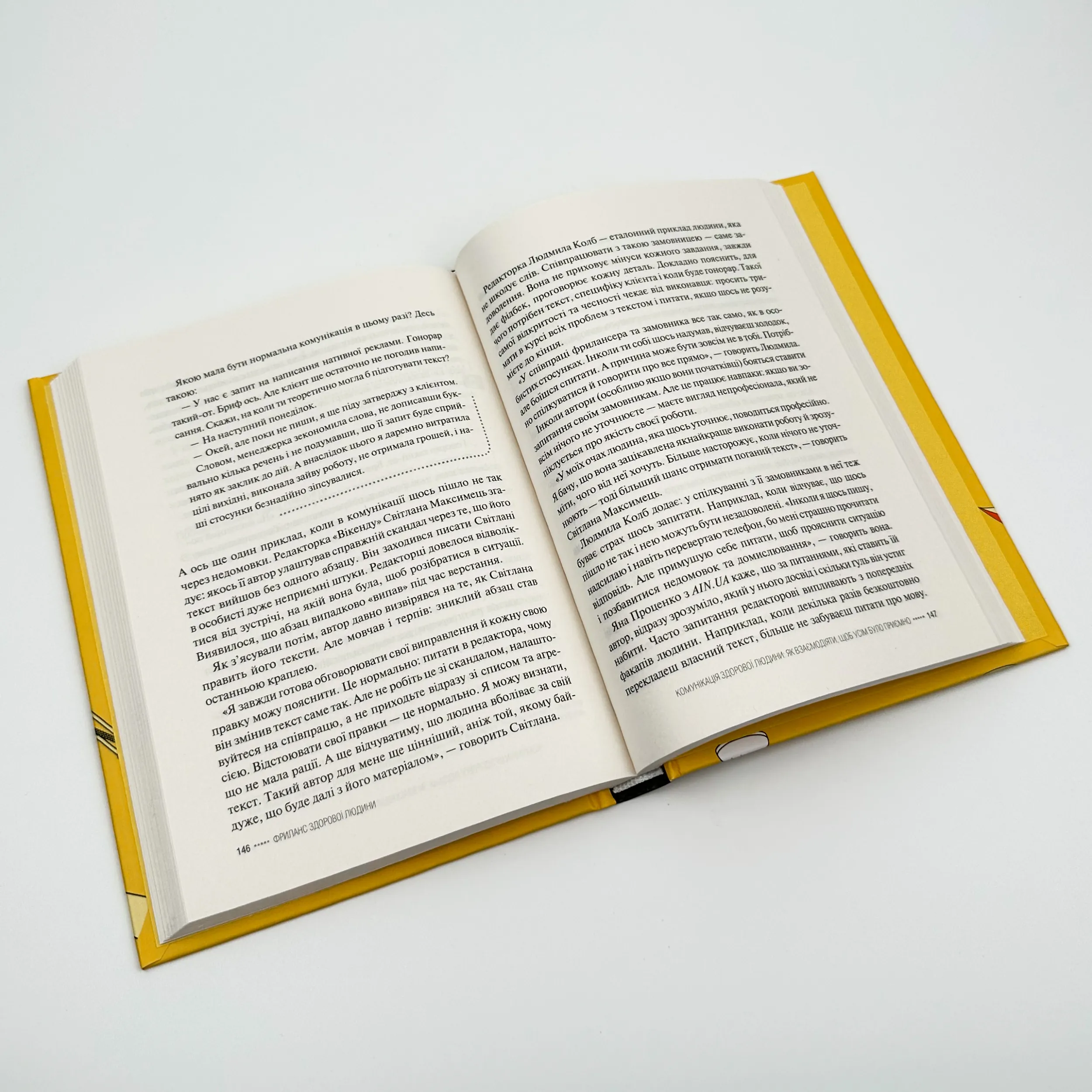 Фриланс здорової людини. Автор — Тетяна Гонченко. 