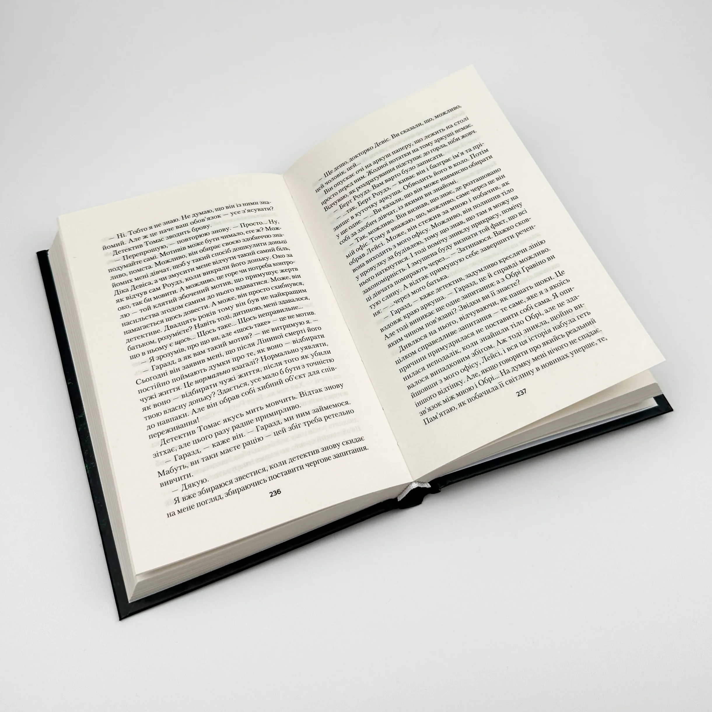 Світло в темряві. Автор — Стейсі Віллінґем. 